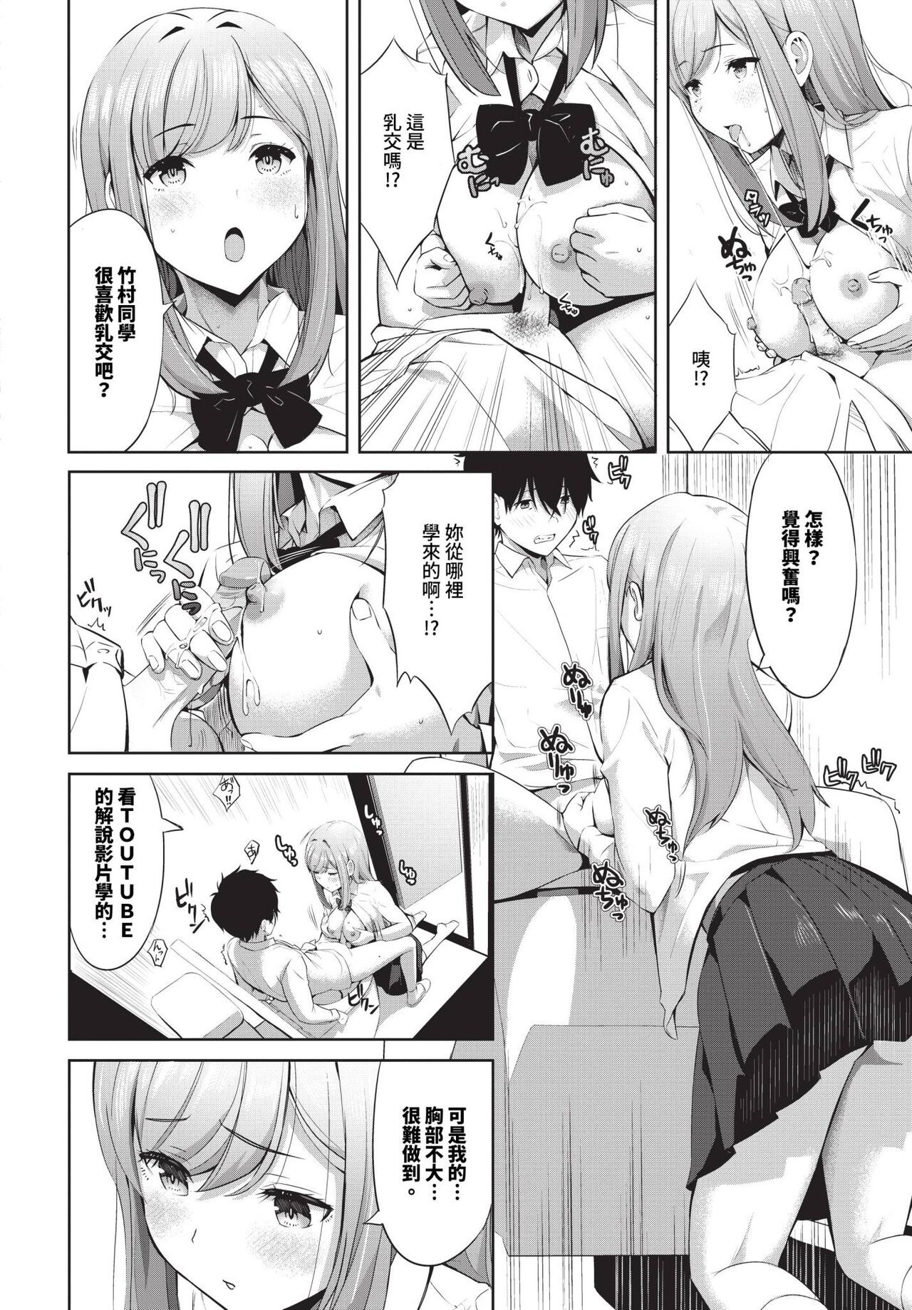 COMIC BAVEL 2024-04 - Page 387
