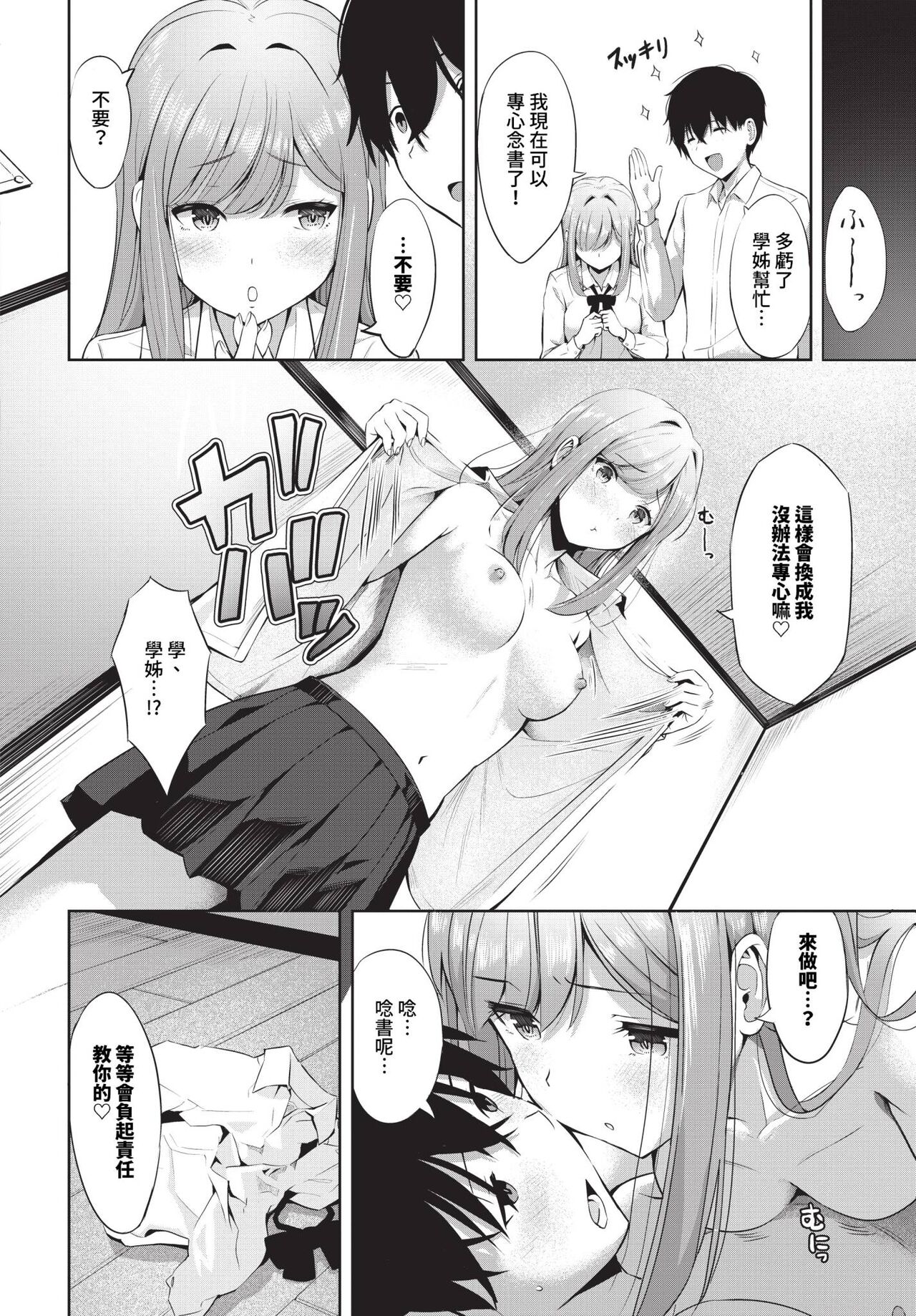 COMIC BAVEL 2024-04 - Page 389