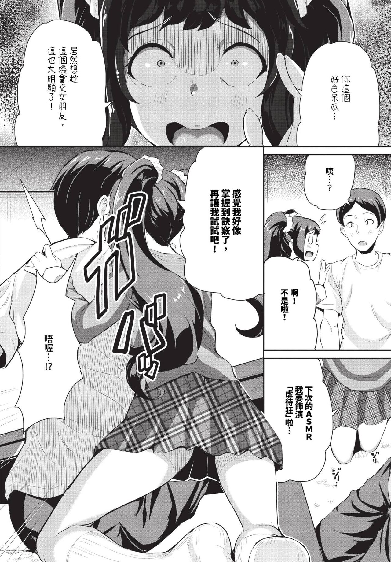 COMIC BAVEL 2024-04 - Page 427