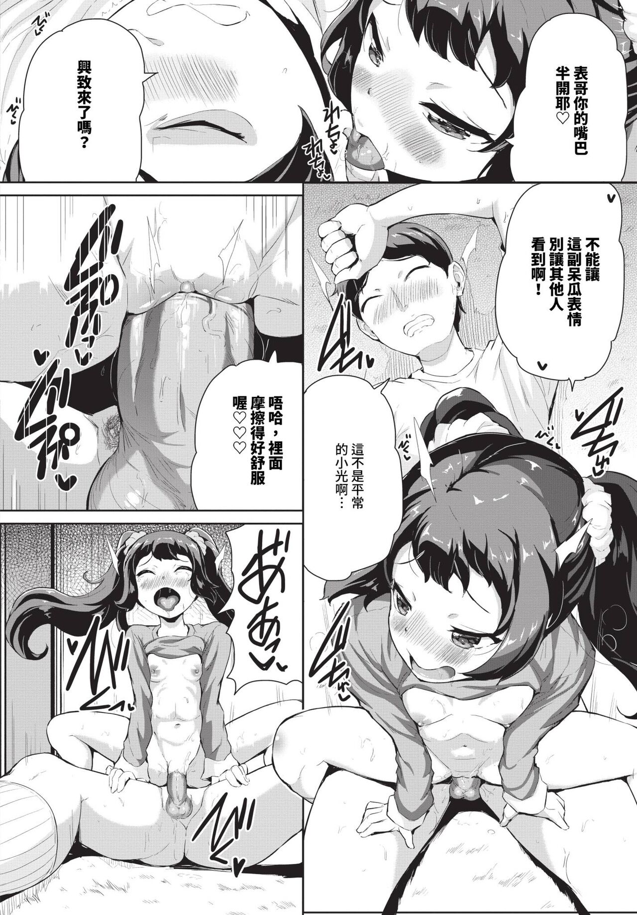 COMIC BAVEL 2024-04 - Page 437