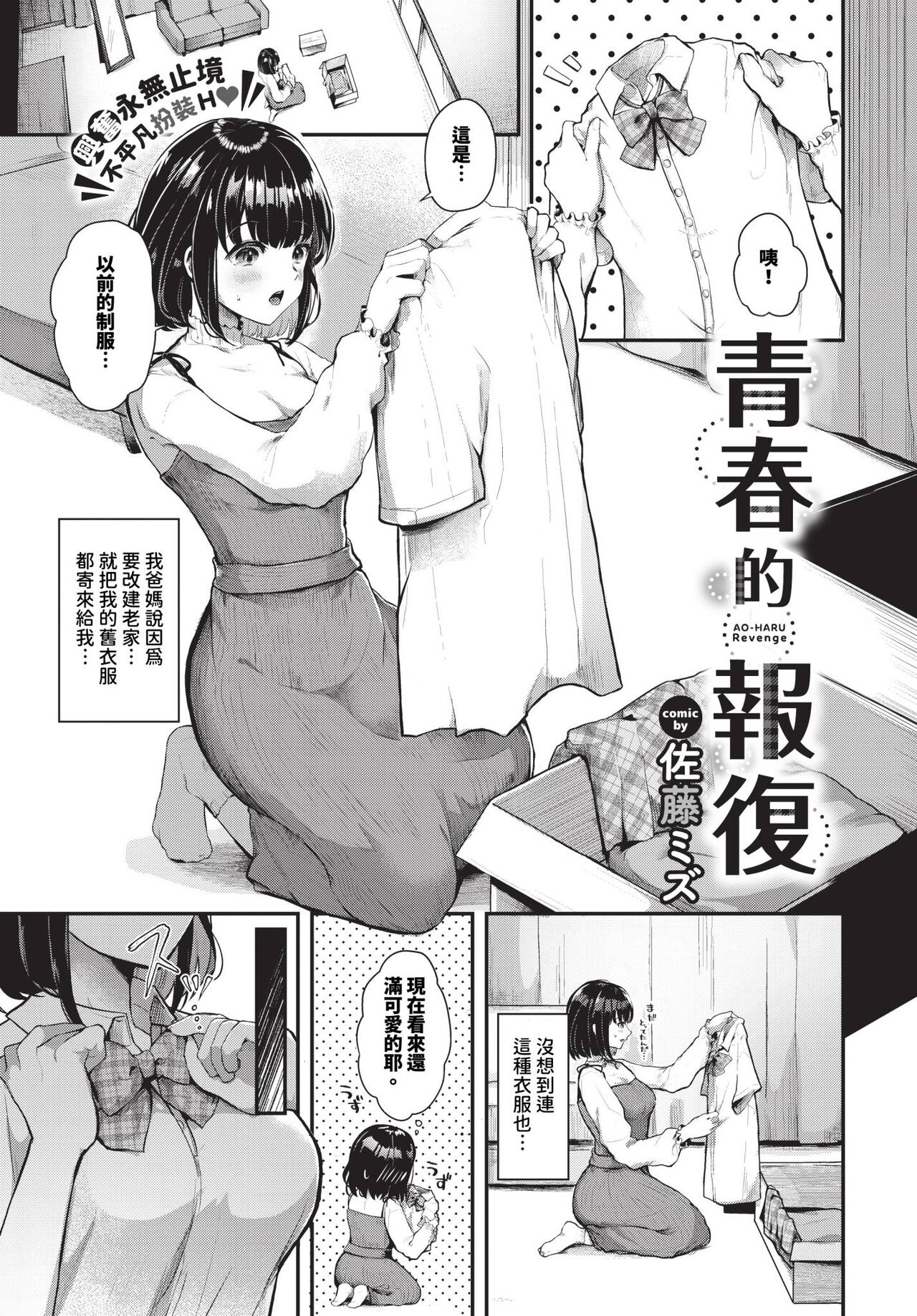 COMIC BAVEL 2024-04 - Page 444