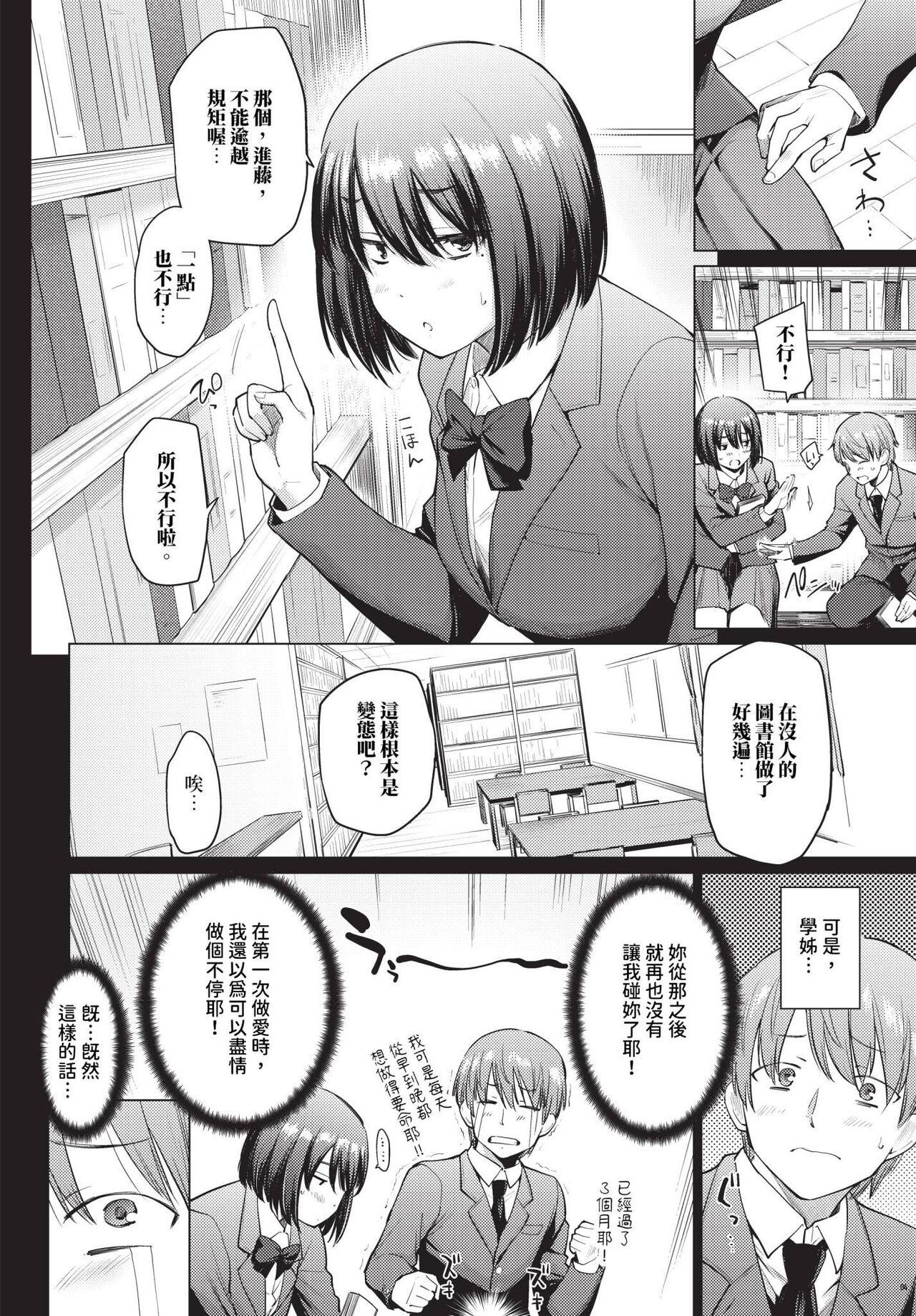 COMIC BAVEL 2024-04 - Page 69