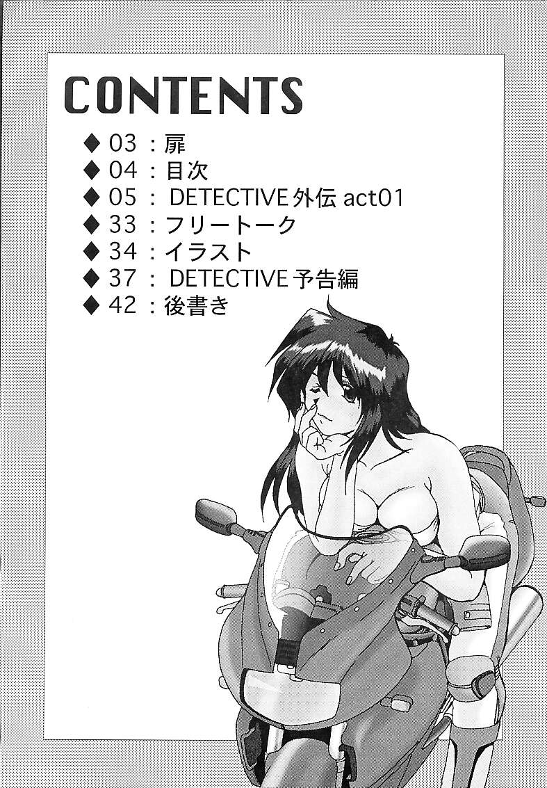 DETECTIVE Gaiden ACT-01 - Page 3