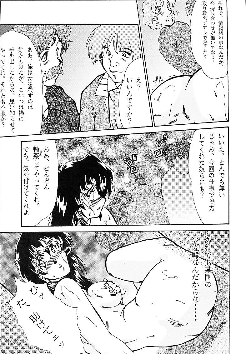 DETECTIVE Gaiden ACT-01 - Page 30