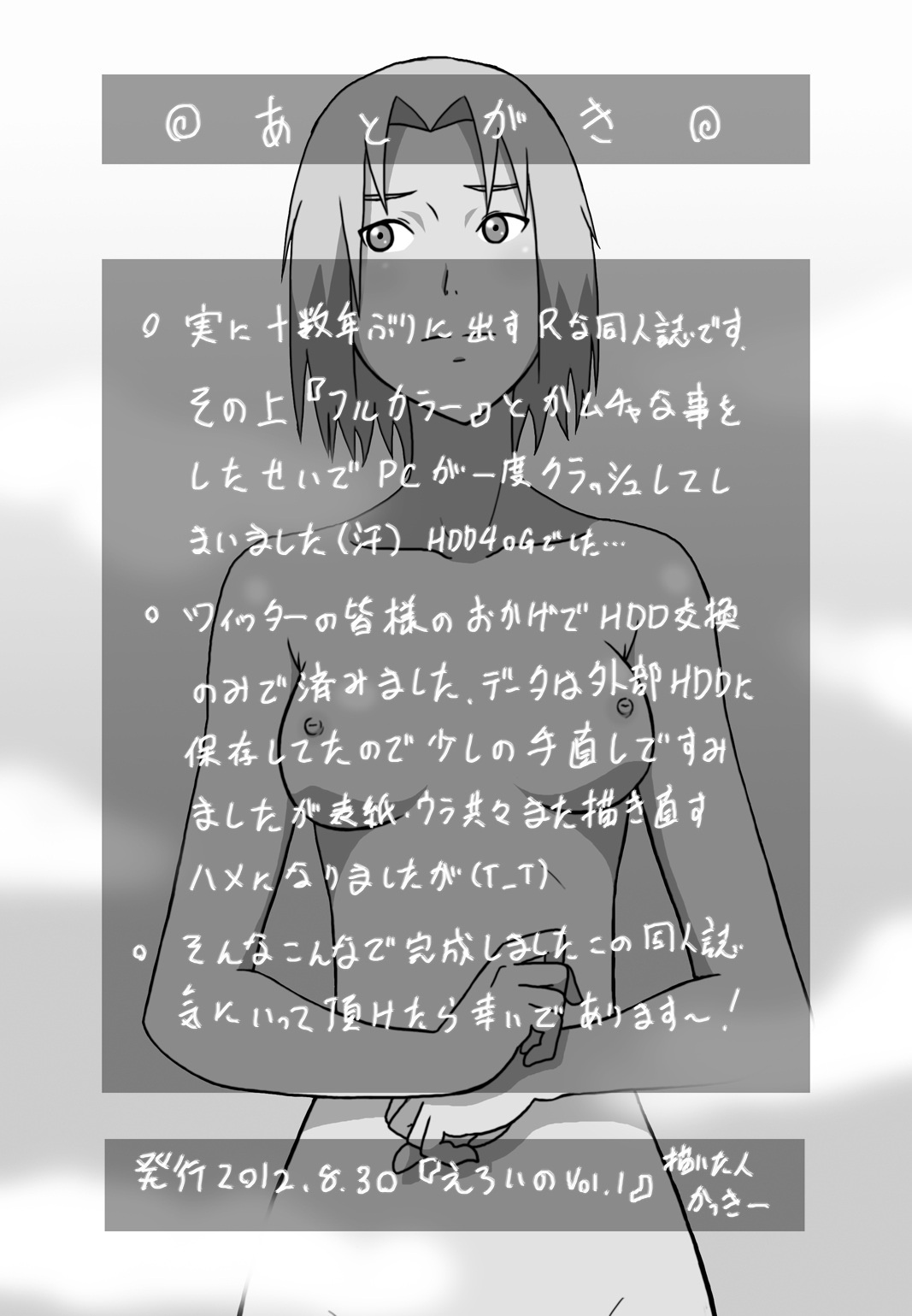 Sakura to Naruto no Doujinshi - Page 33