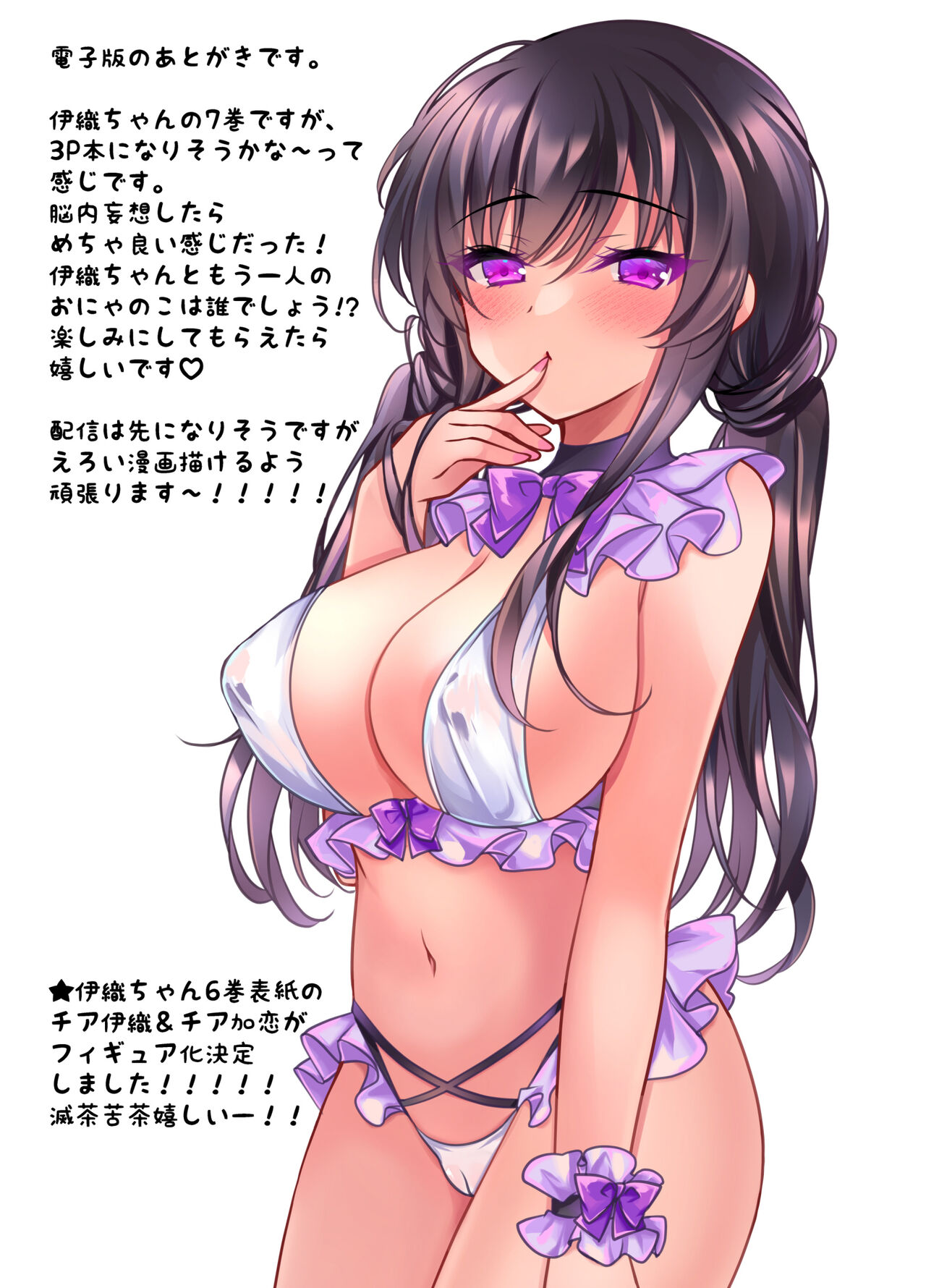 クールな彼女が認識改変で従順オナホに変わるまで 催眠カノジョ高梨伊織 - Page 35