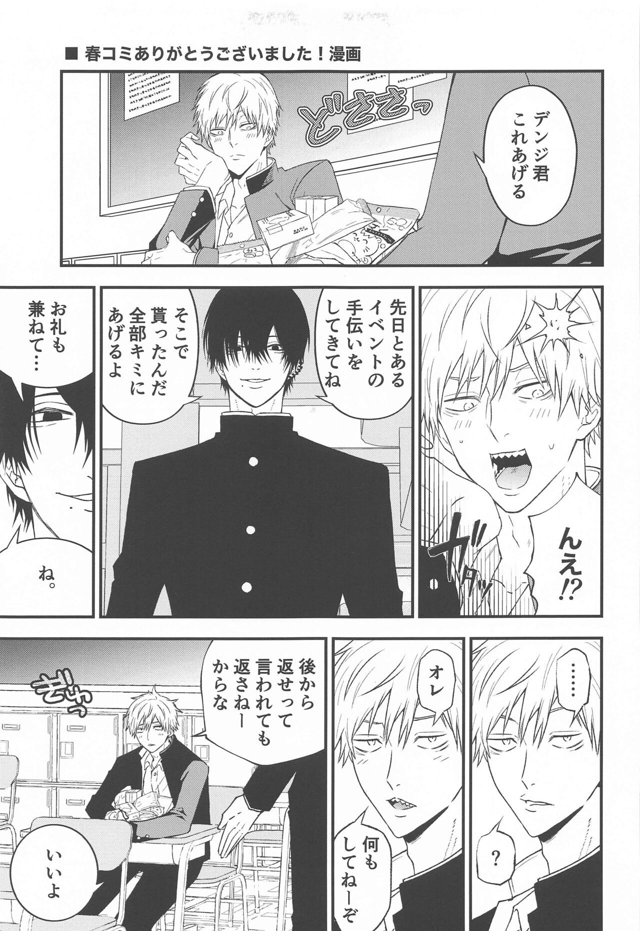 Kimi e no  Orei - Page 24