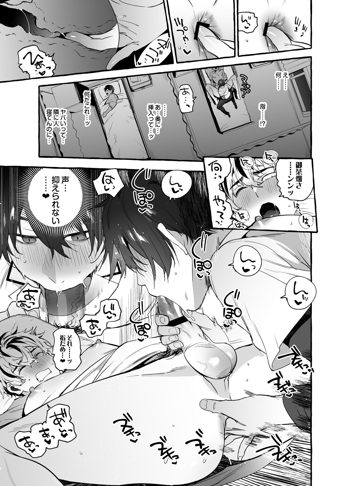 骨折童貞つまみ食いナース♂ - Page 21