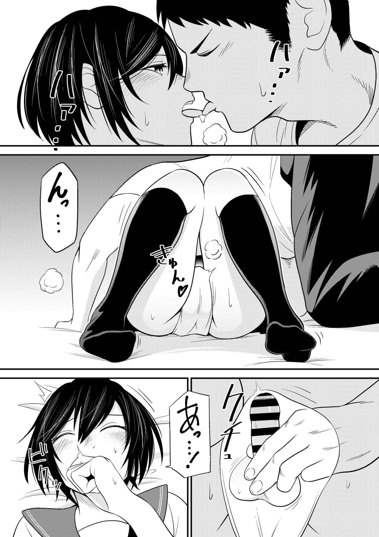 ノゾミのままに - Page 23