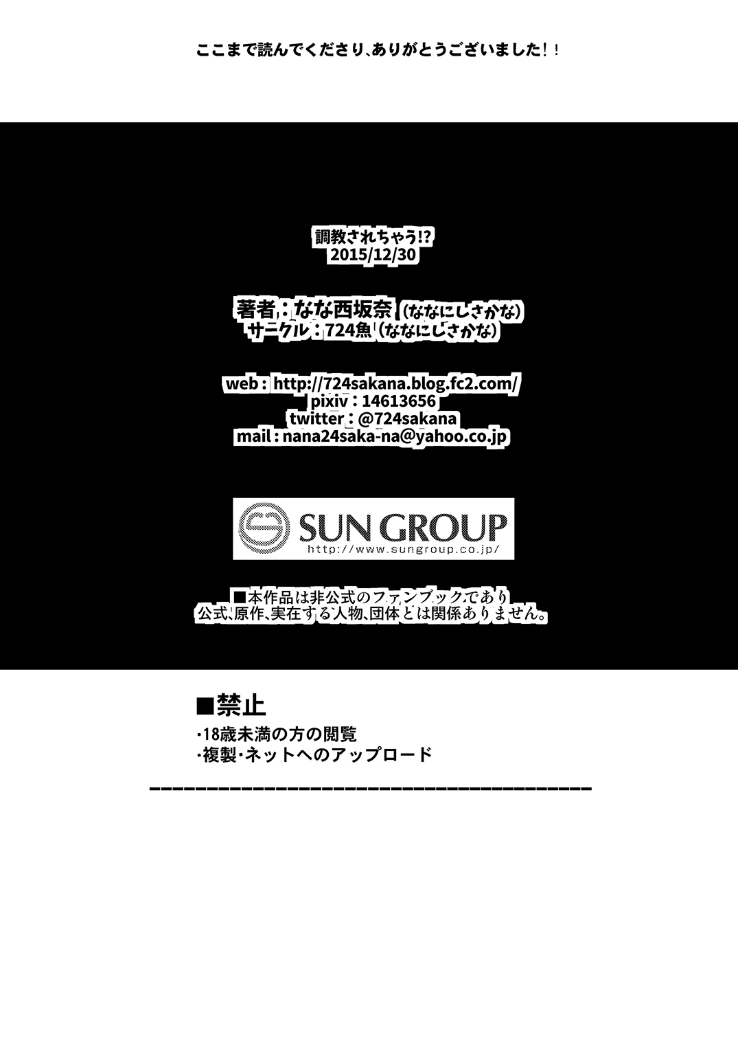 Choukyou Sarechau!? - Page 29