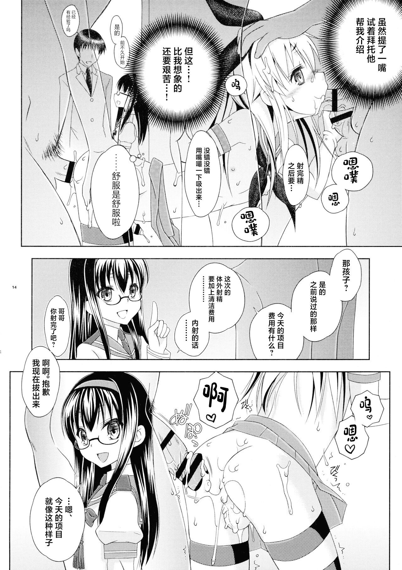 Pay toilet - Page 13