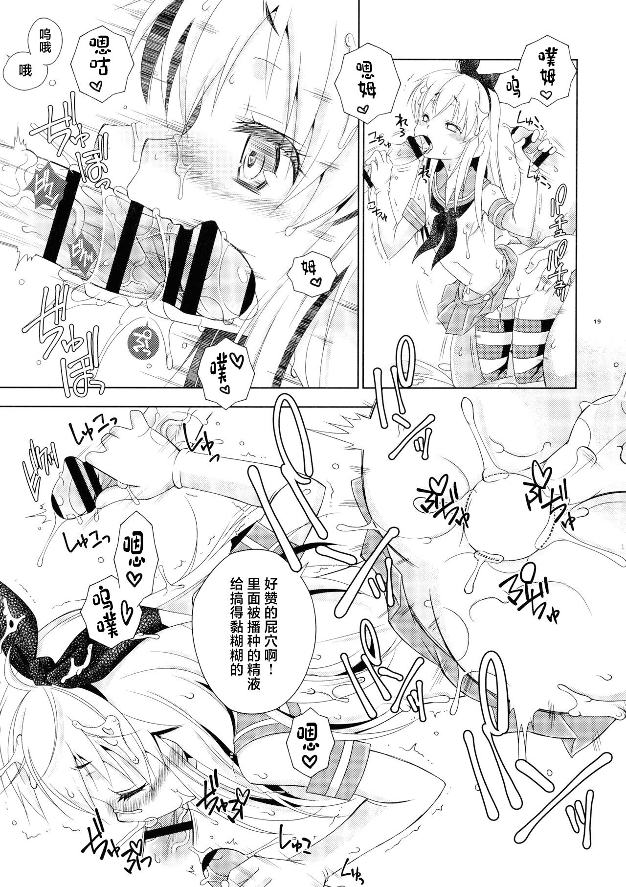 Pay toilet - Page 18