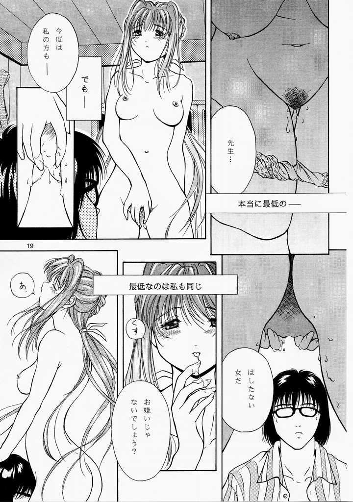Angel'in Heavy Syrup - Page 18