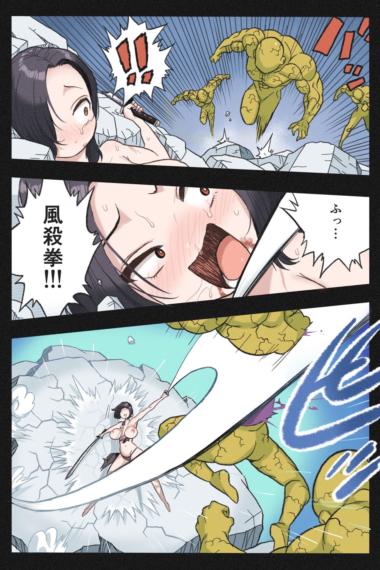 Mankoku Bujutsukai Gaiden ~ Fuuko Dakkan Hen - Page 25