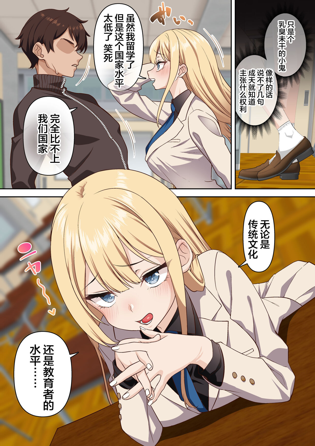 Ryuugakusei Chris no Saimin Dosukebe Ibunka Kouryuu - Page 7