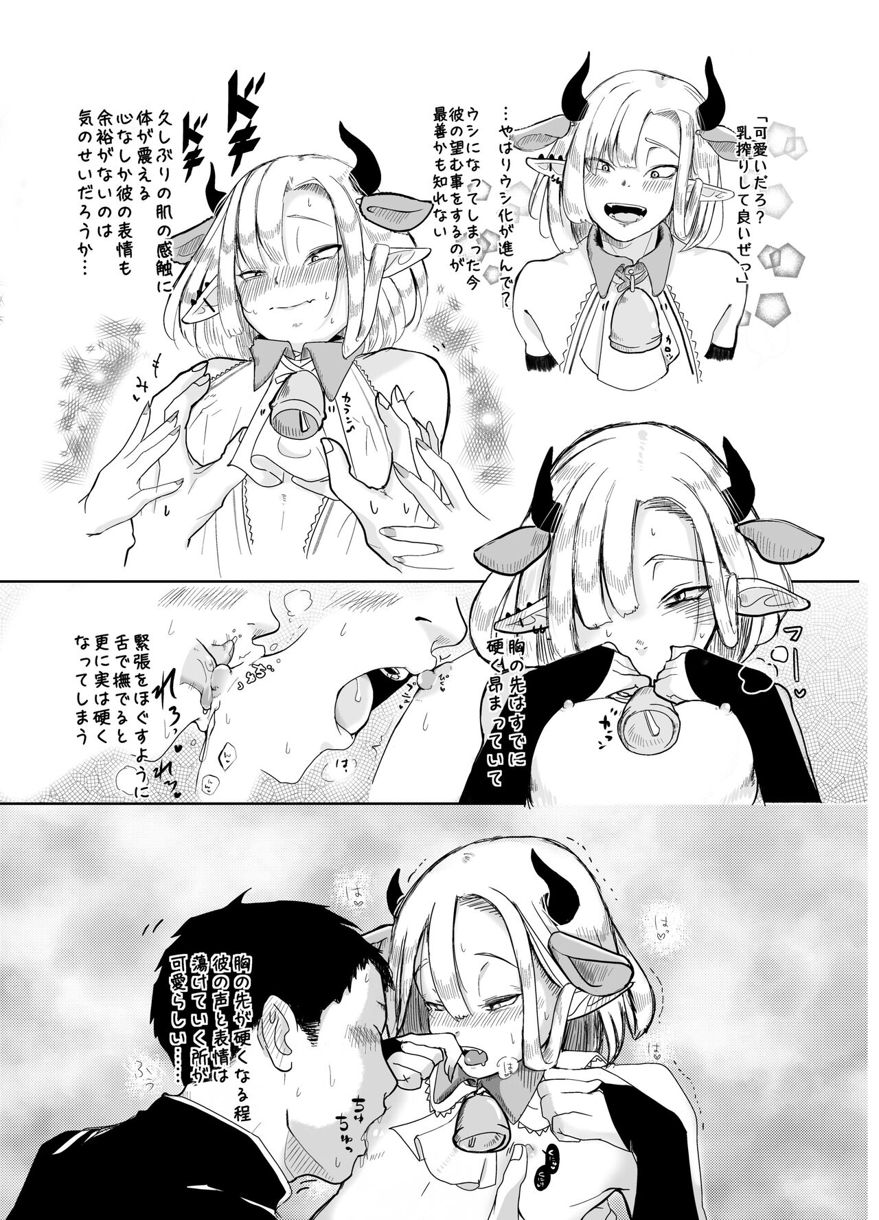 KamiYuru Collection - Page 30