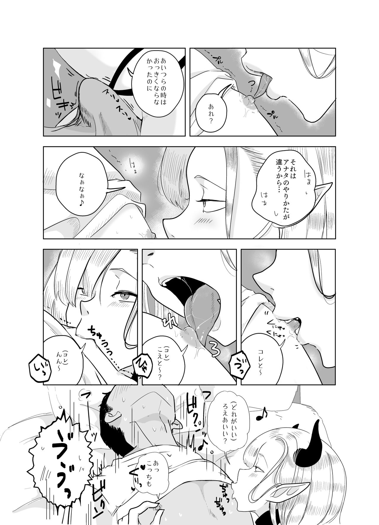 KamiYuru Collection - Page 44