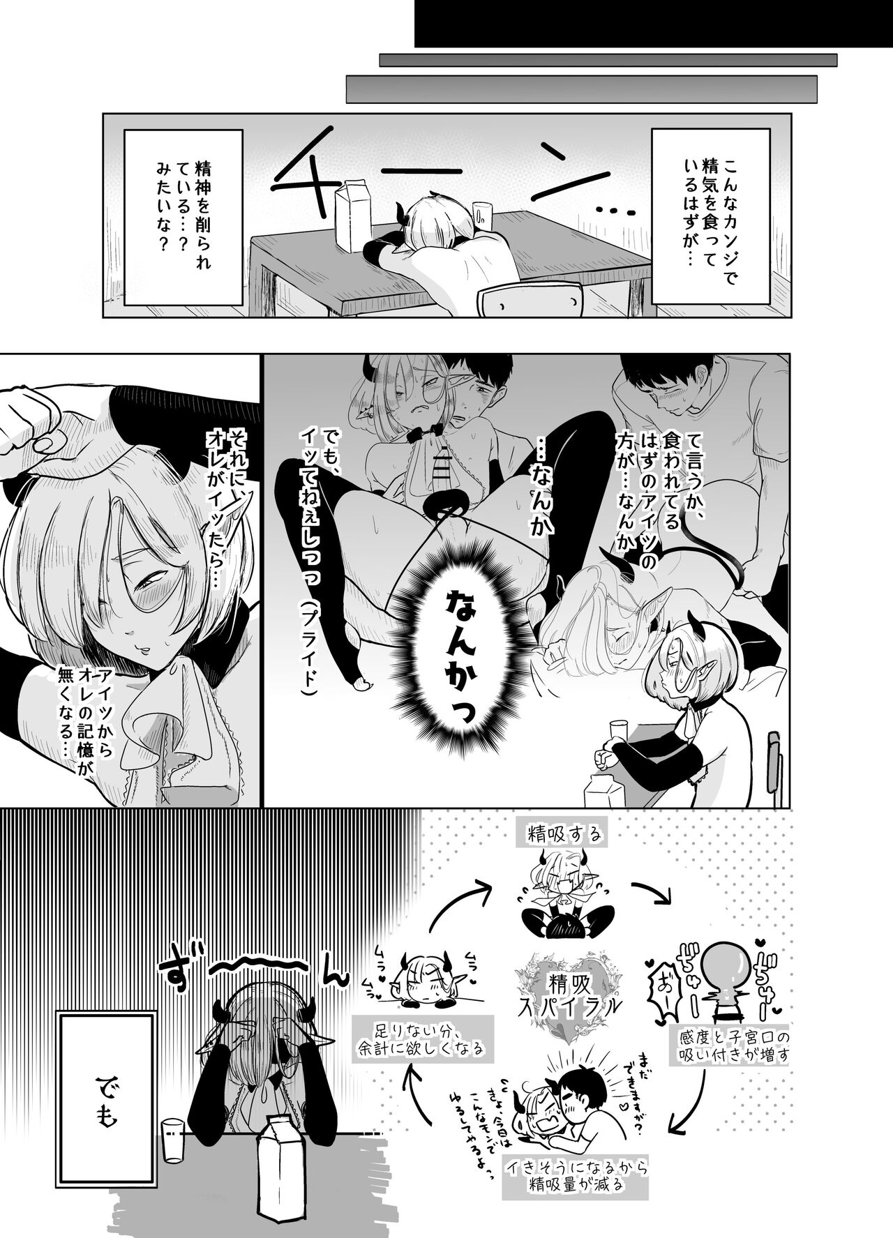 Kami-sama Yurushite kureru yo ne? 4 - Page 12