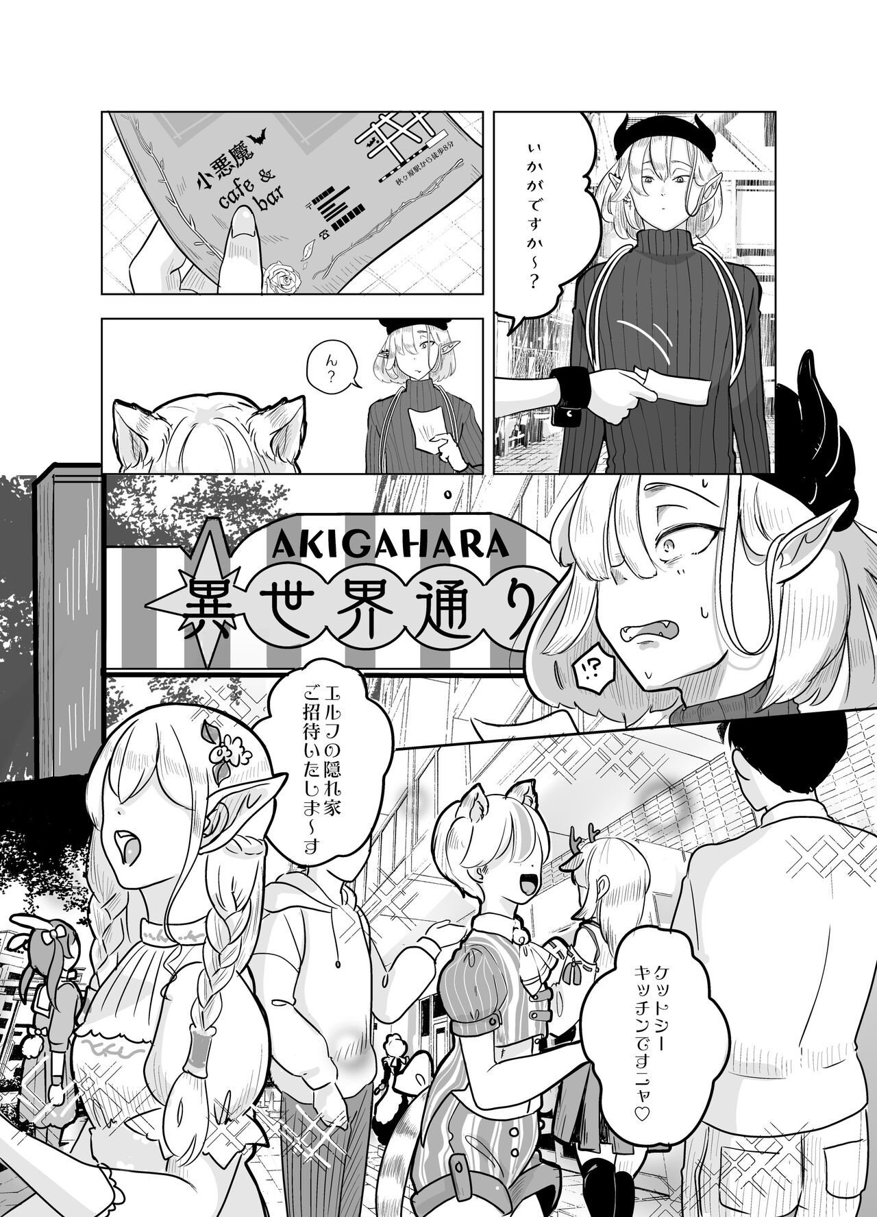 Kami-sama Yurushite kureru yo ne? 4 - Page 16