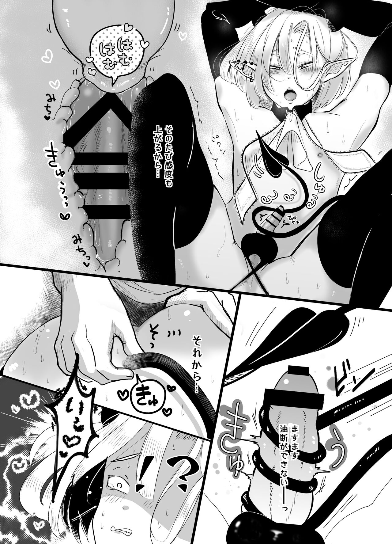 Kami-sama Yurushite kureru yo ne? 4 - Page 7