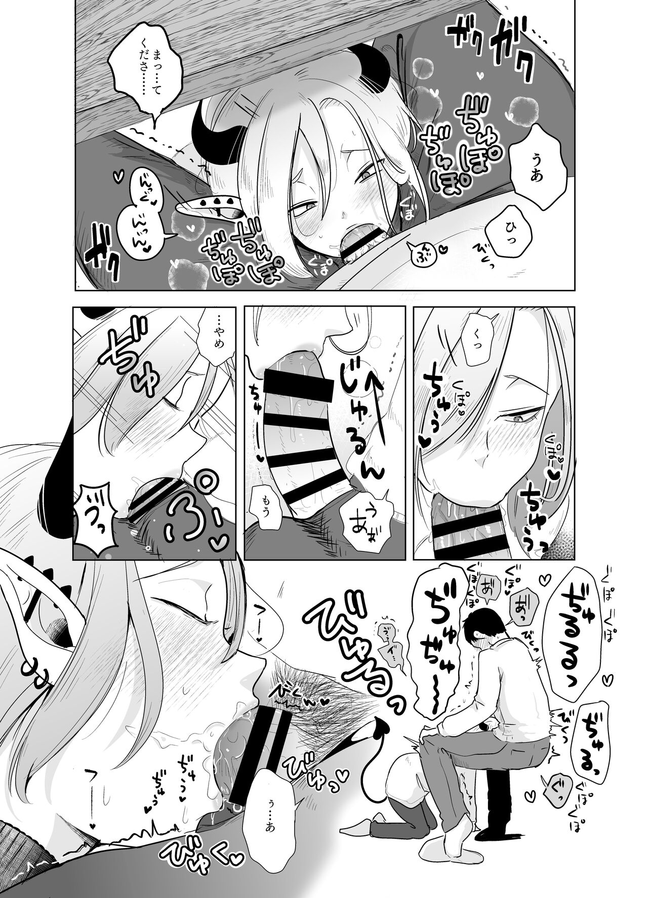 Kami-sama Yurushite kureru yo ne? 5 - Page 31