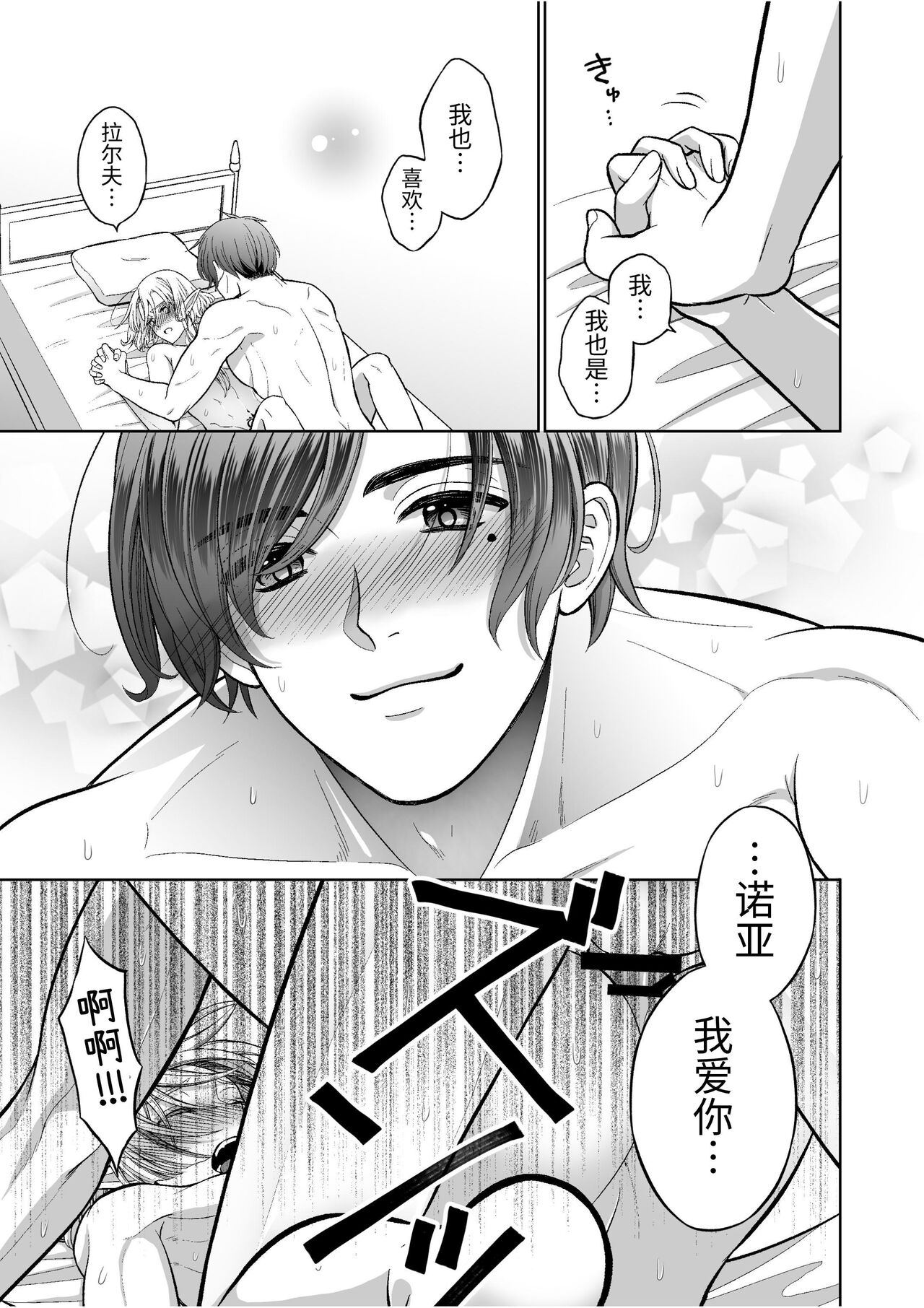 気高きエルフは淫らに堕ちて腕の中 - Page 49