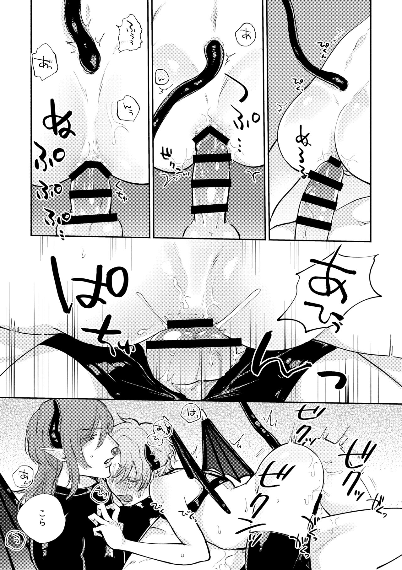 Koisuru Inma to Lecture Sex - Page 15