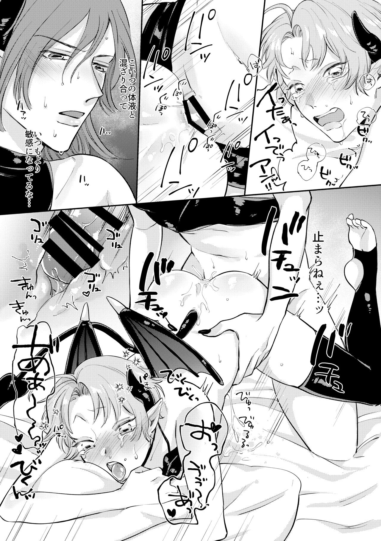 Koisuru Inma to Lecture Sex - Page 24
