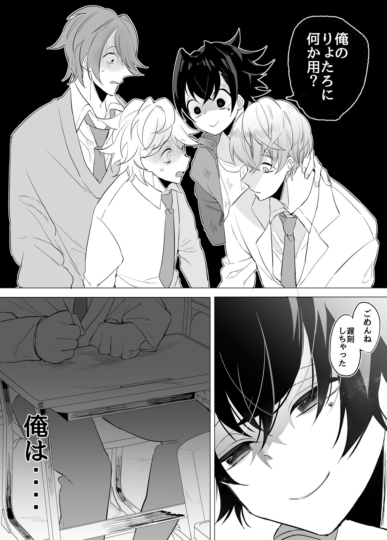 友ダチだよね - Page 16