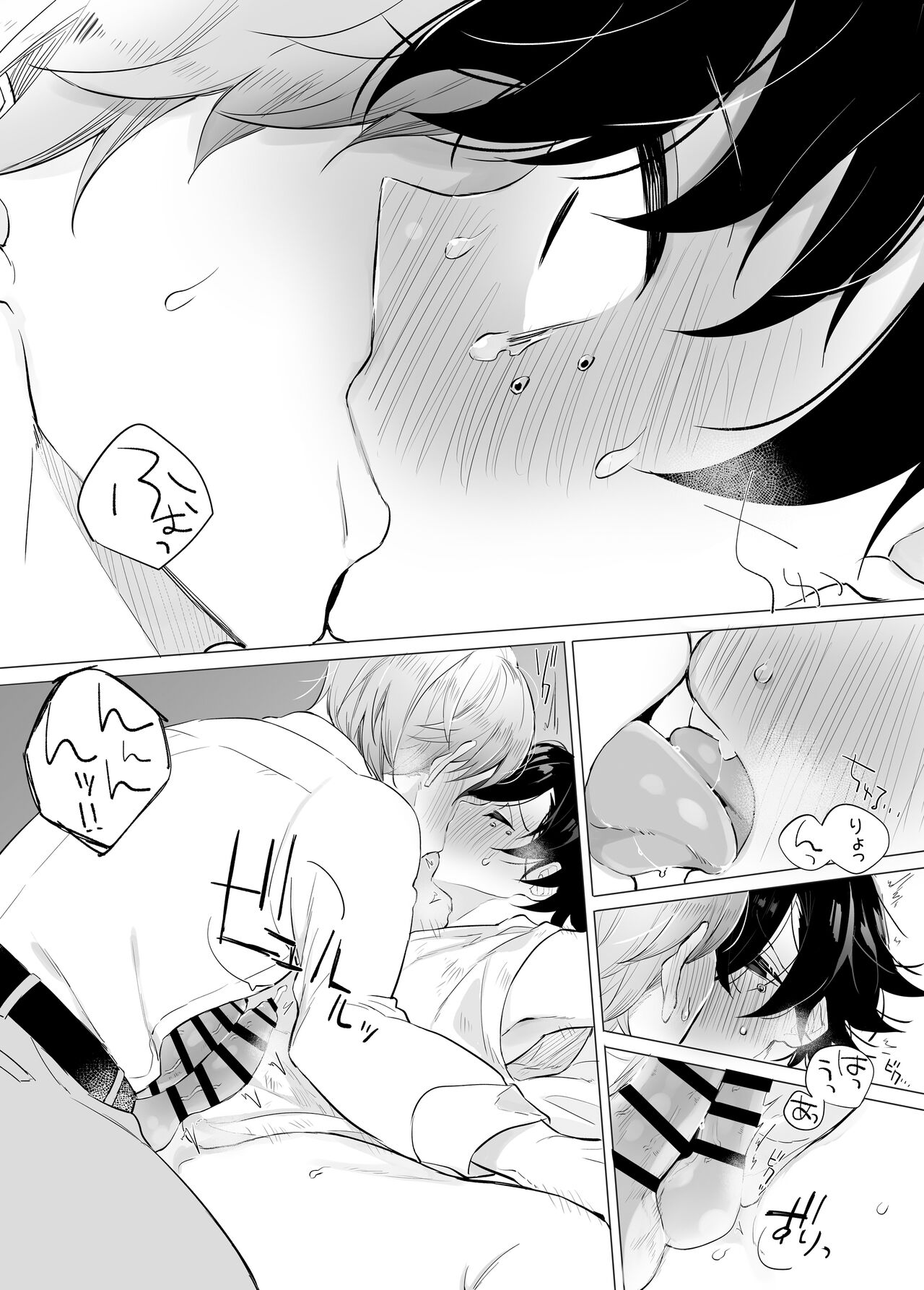 友ダチだよね - Page 29