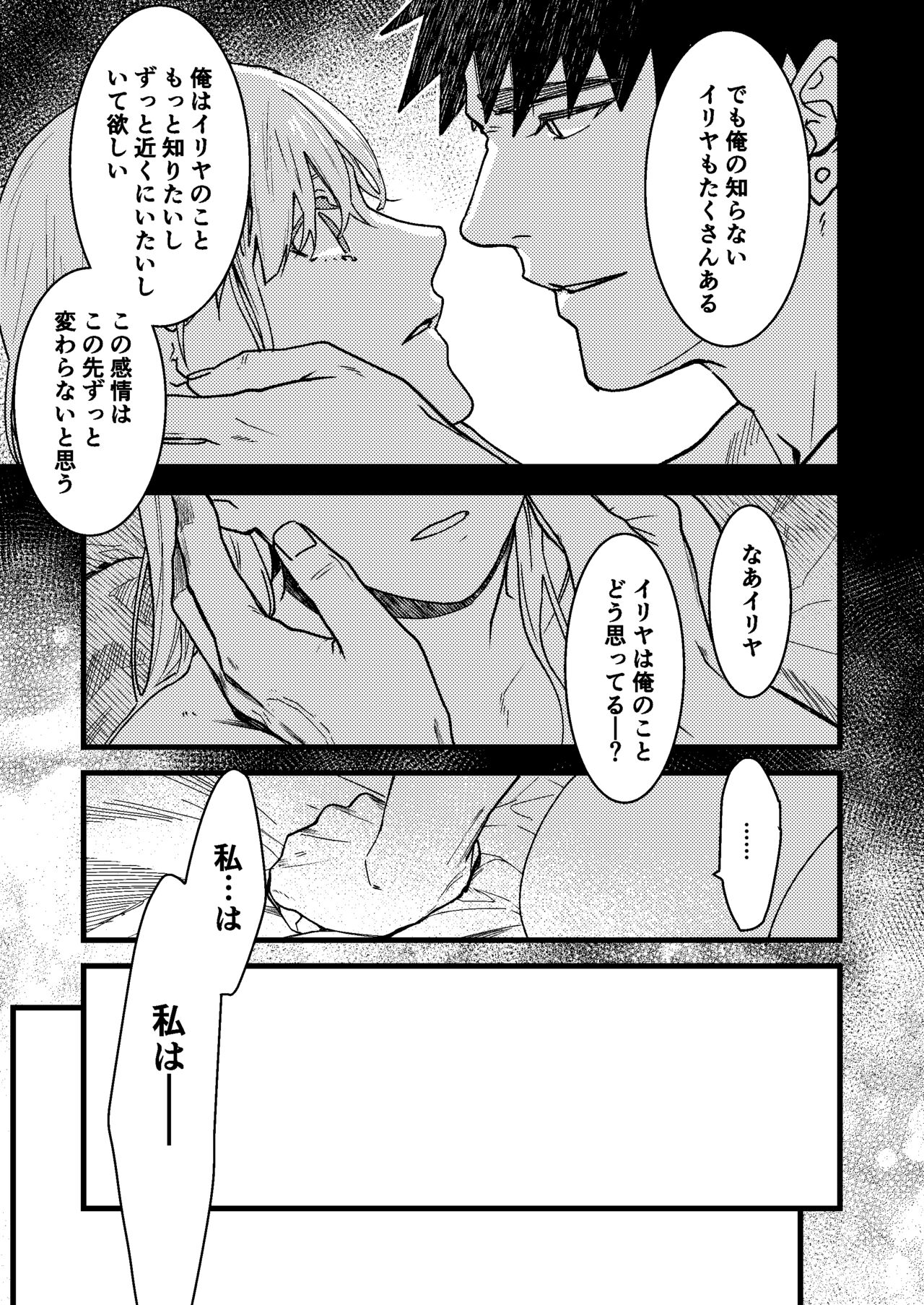 Kare no Jijou to Kanojo no Himitsu - Page 151