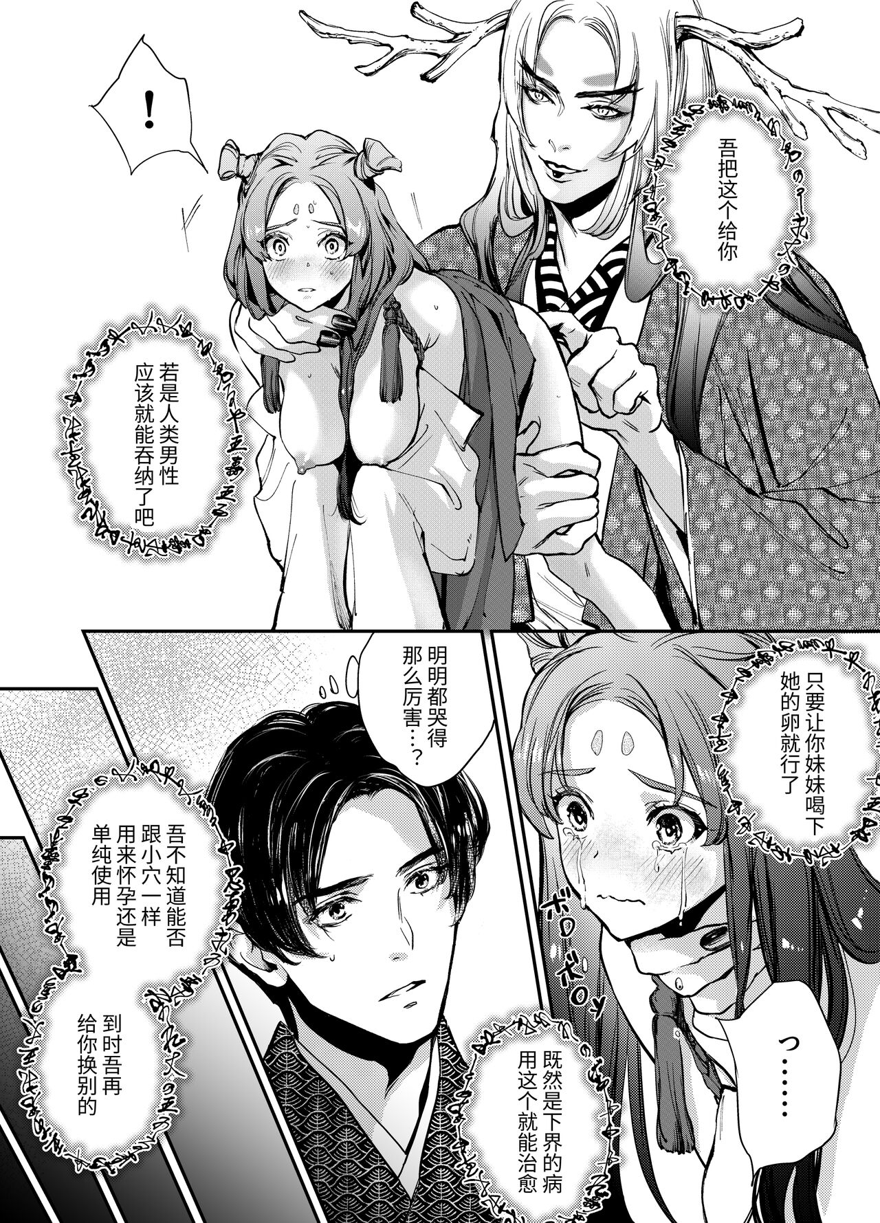 片端の桜 - Page 13