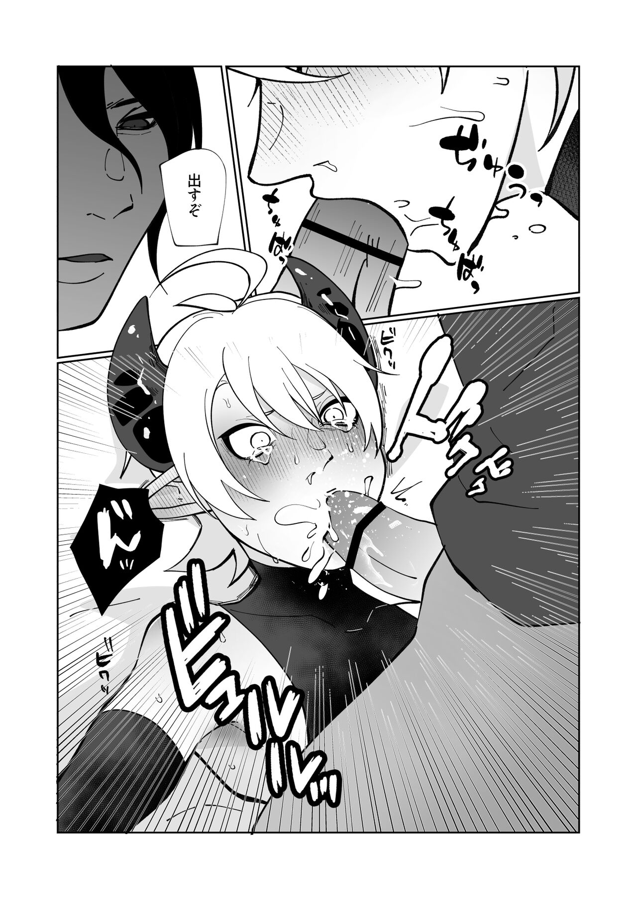 ポンコツ淫紋淫魔に性的制裁したら気に入られた - Page 23