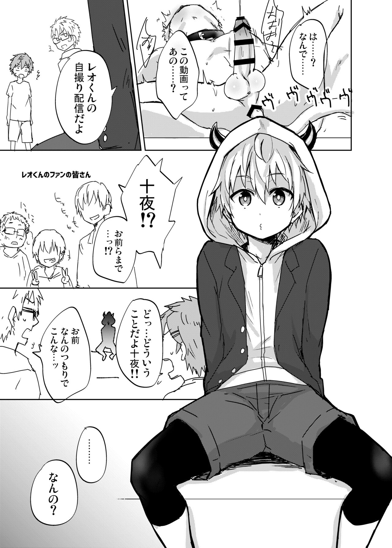 NTR ni Youkoso! - Page 12