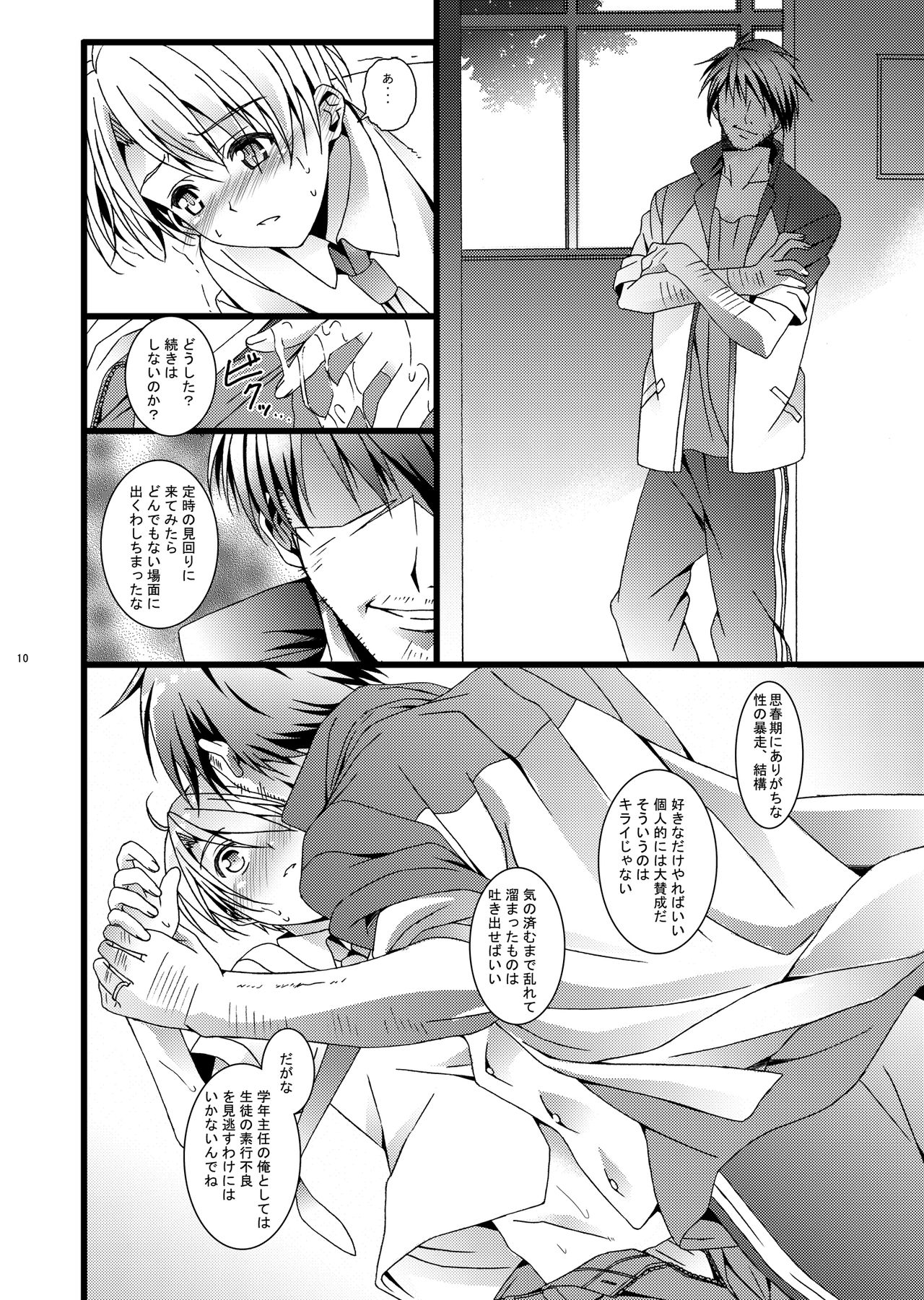 HOPE - Page 9