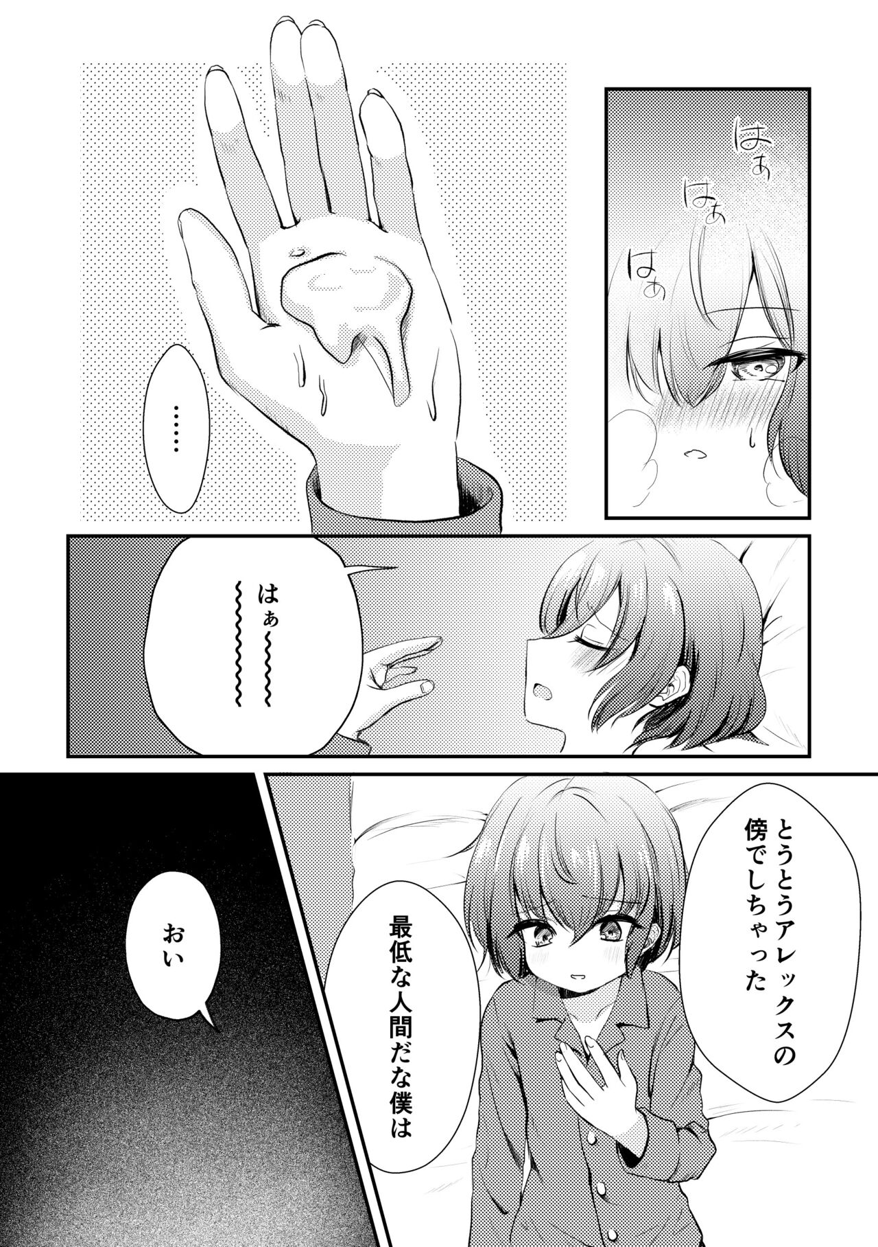 Preview page 8