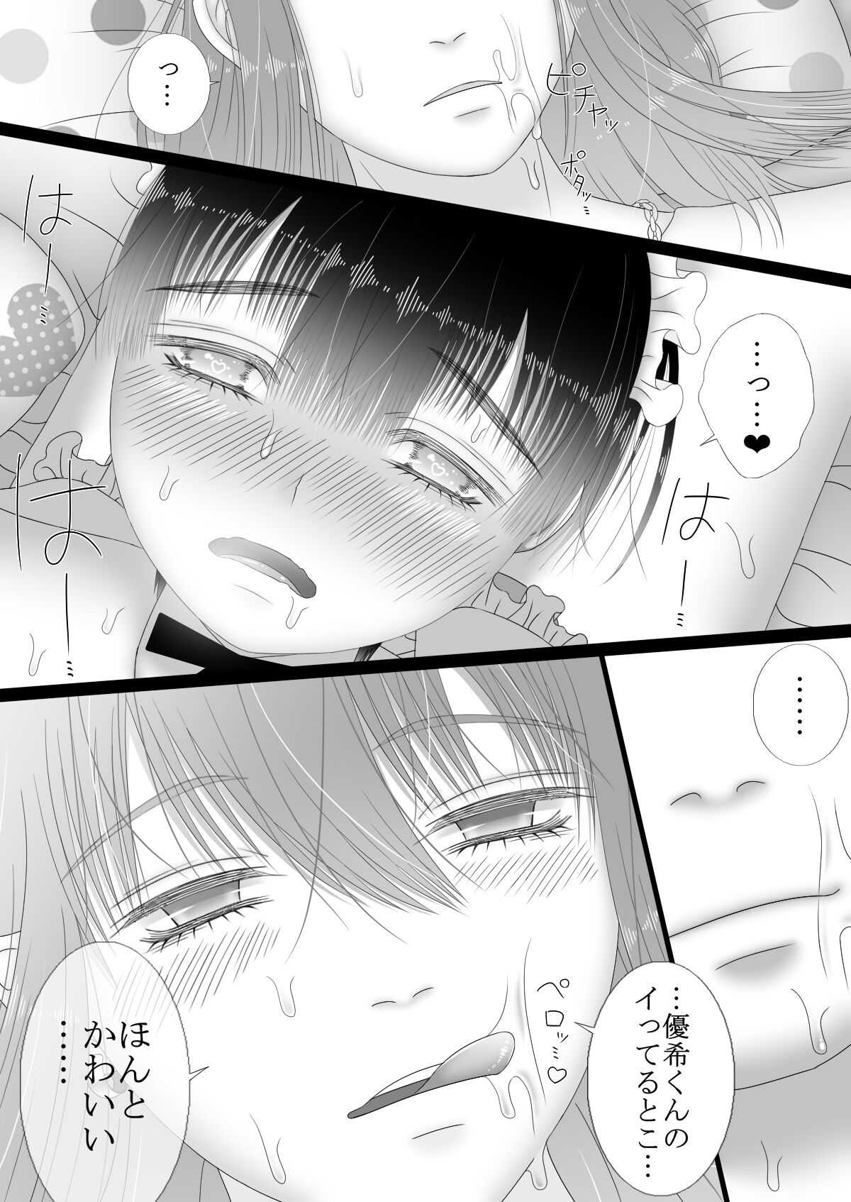 Maid Refle de Ura Op!? H - Page 52
