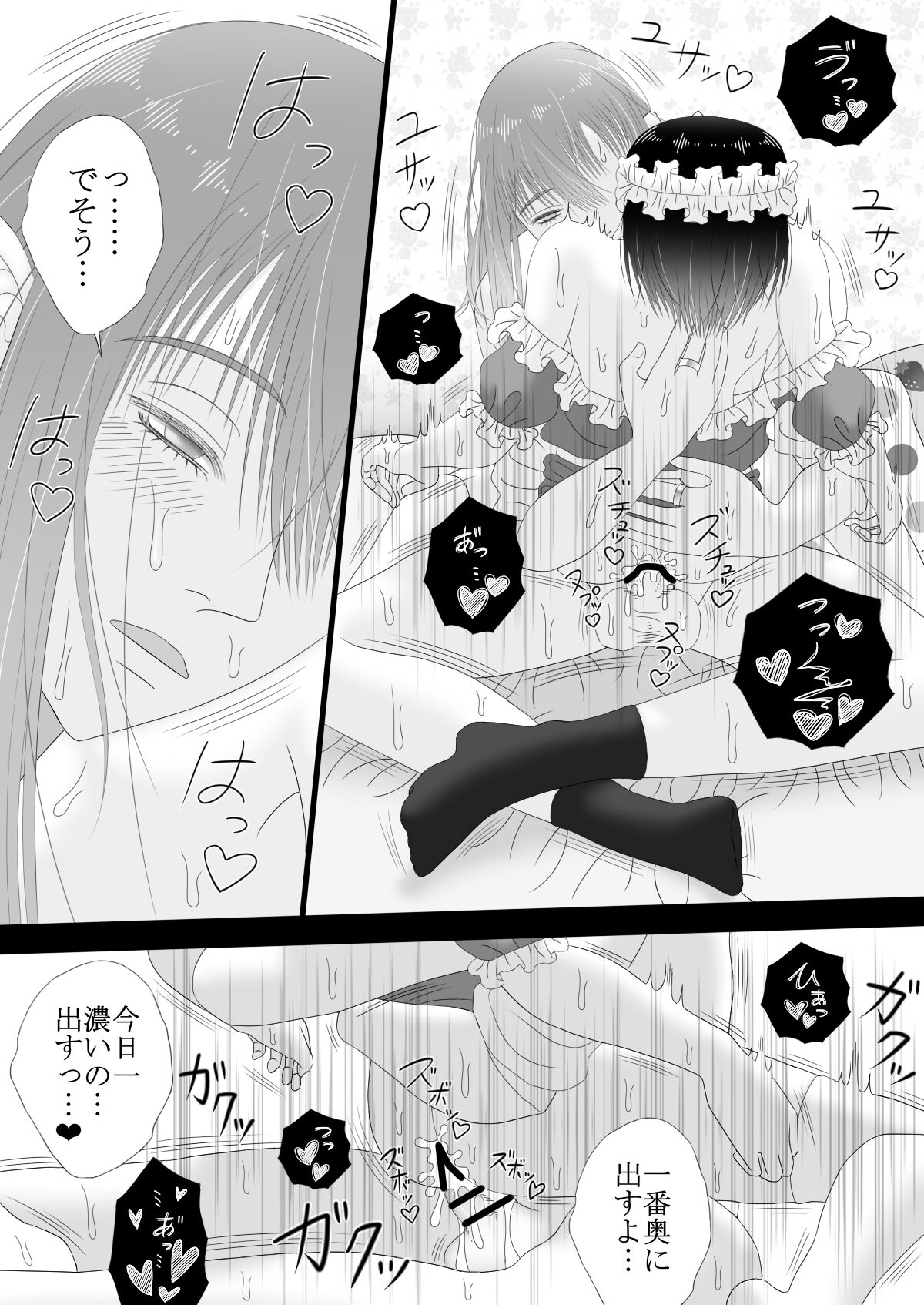 Maid Refle de Ura Op!? H - Page 61