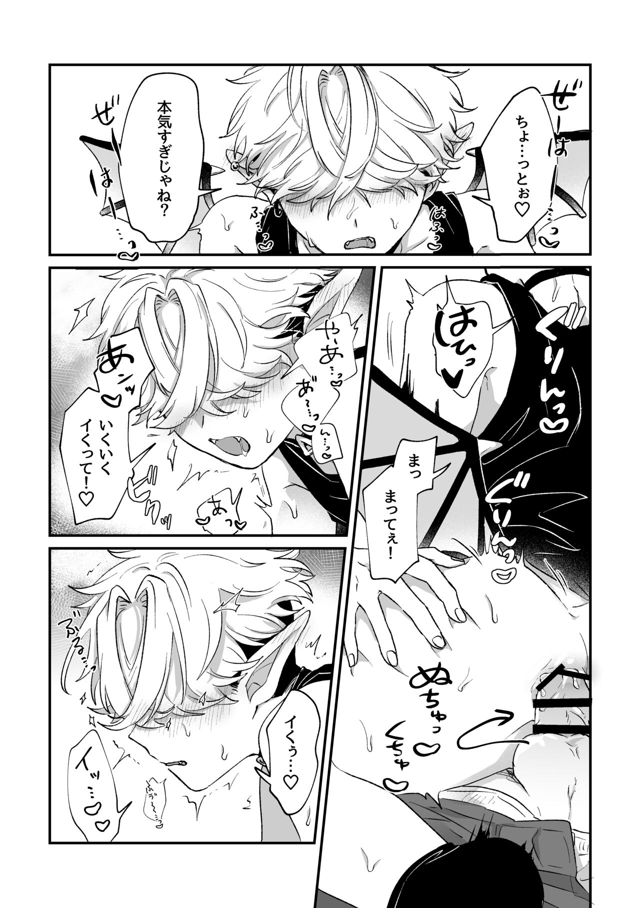 だってコレ えろ漫画なんだってば - Page 27