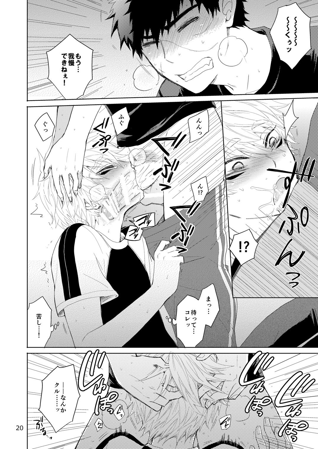 Tanuki to Kitsune no H na Obenkyou - Page 20