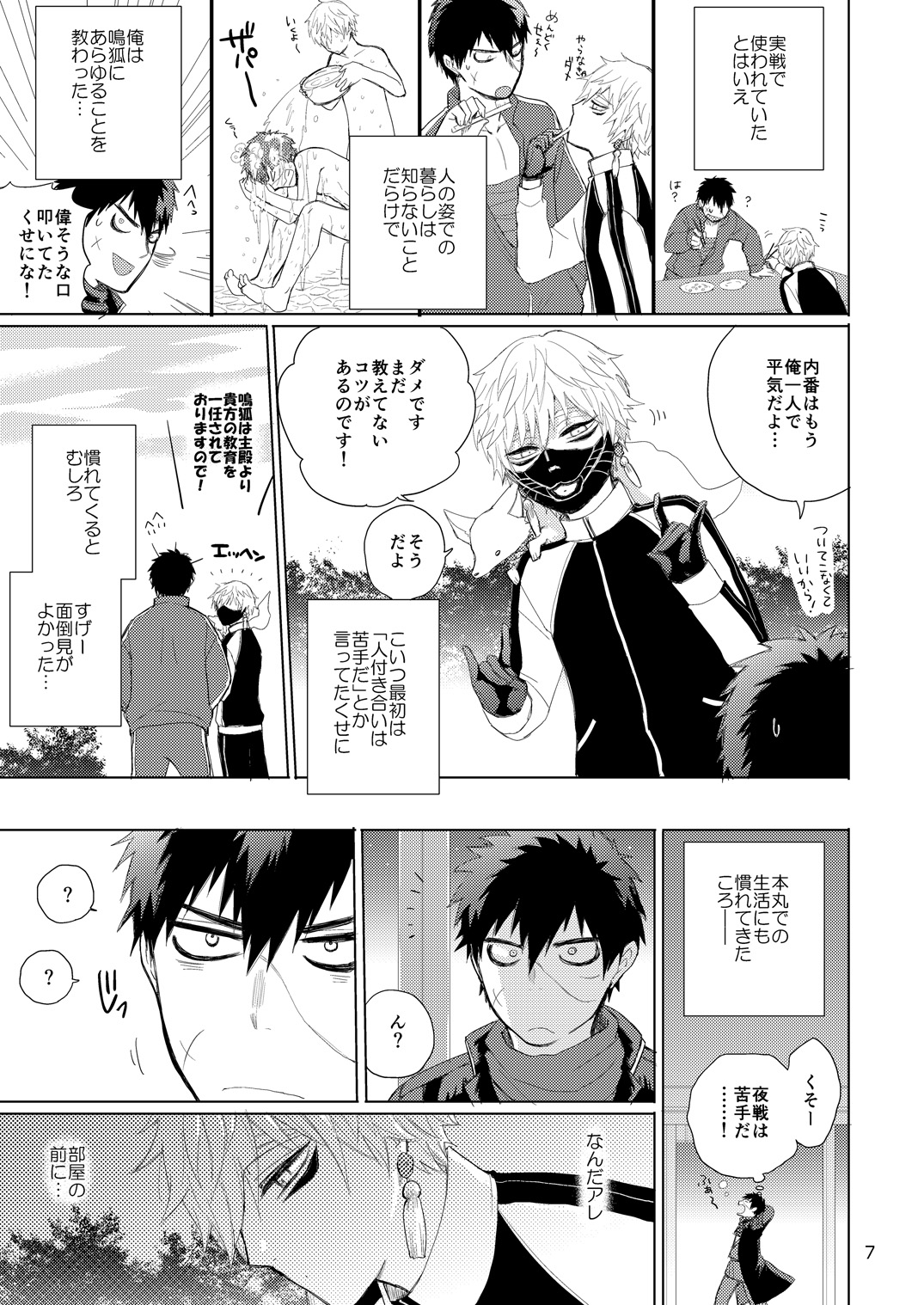 Preview page 7