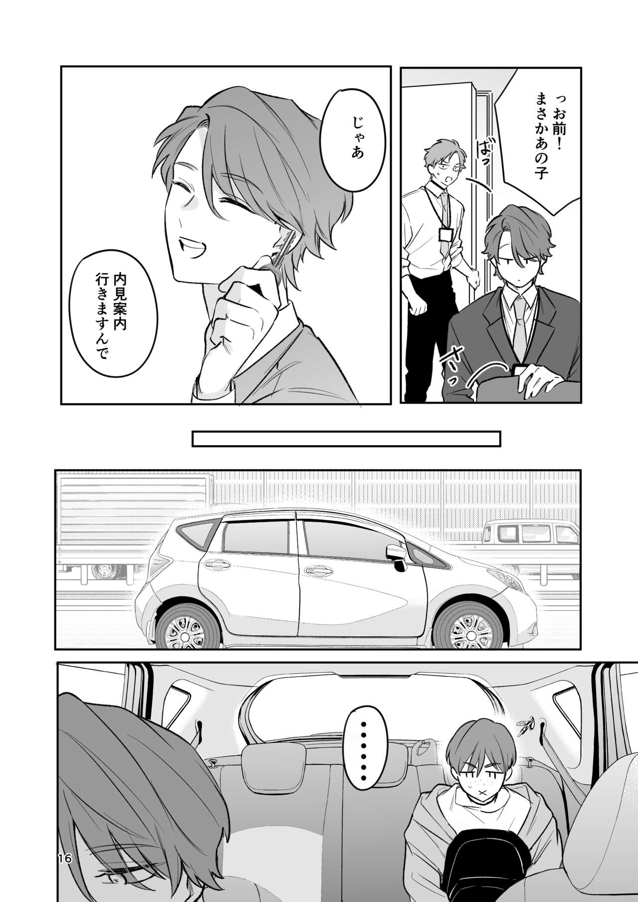Omiai Aite ga "Unmei" deshita. - Page 15