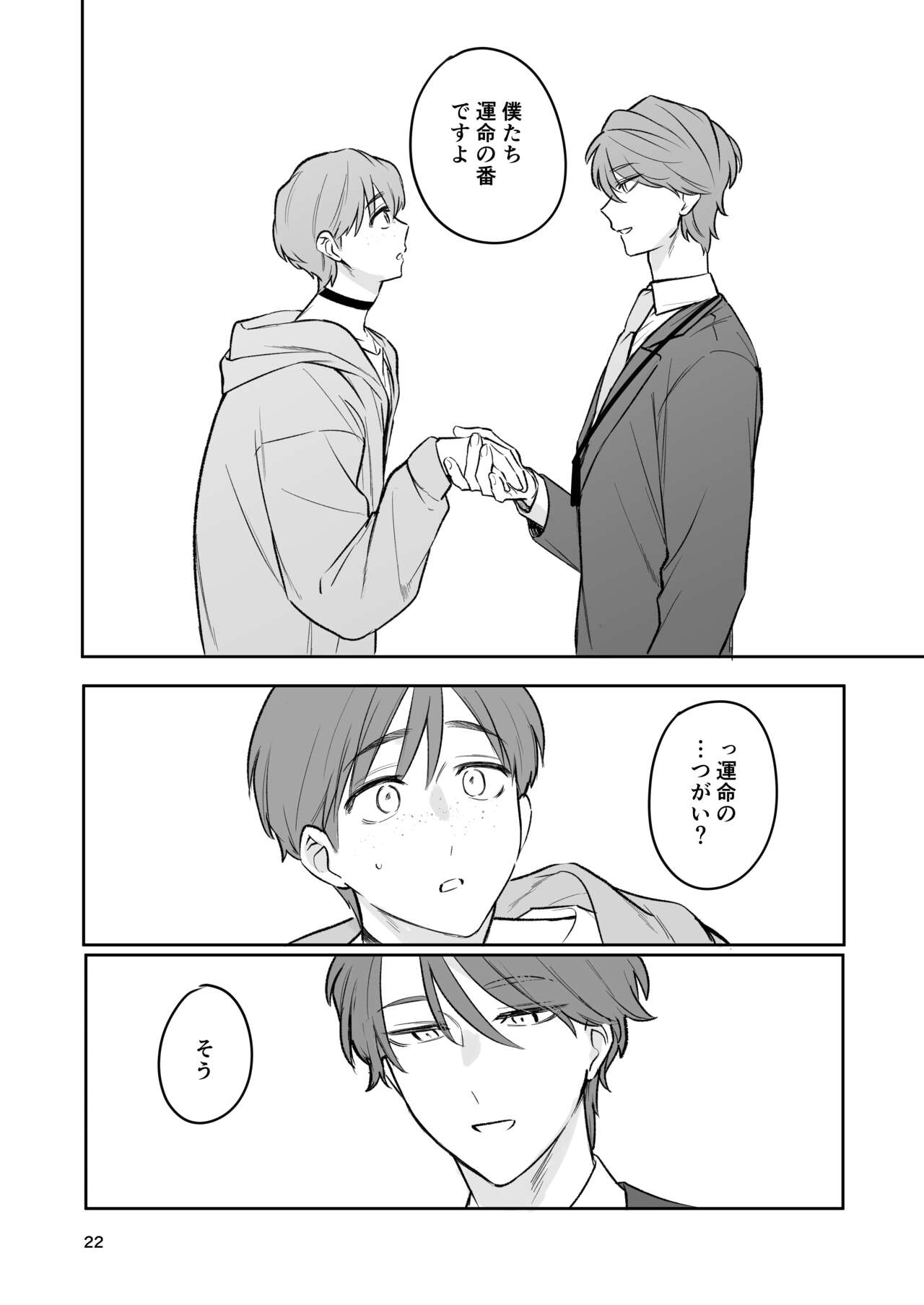 Omiai Aite ga "Unmei" deshita. - Page 21