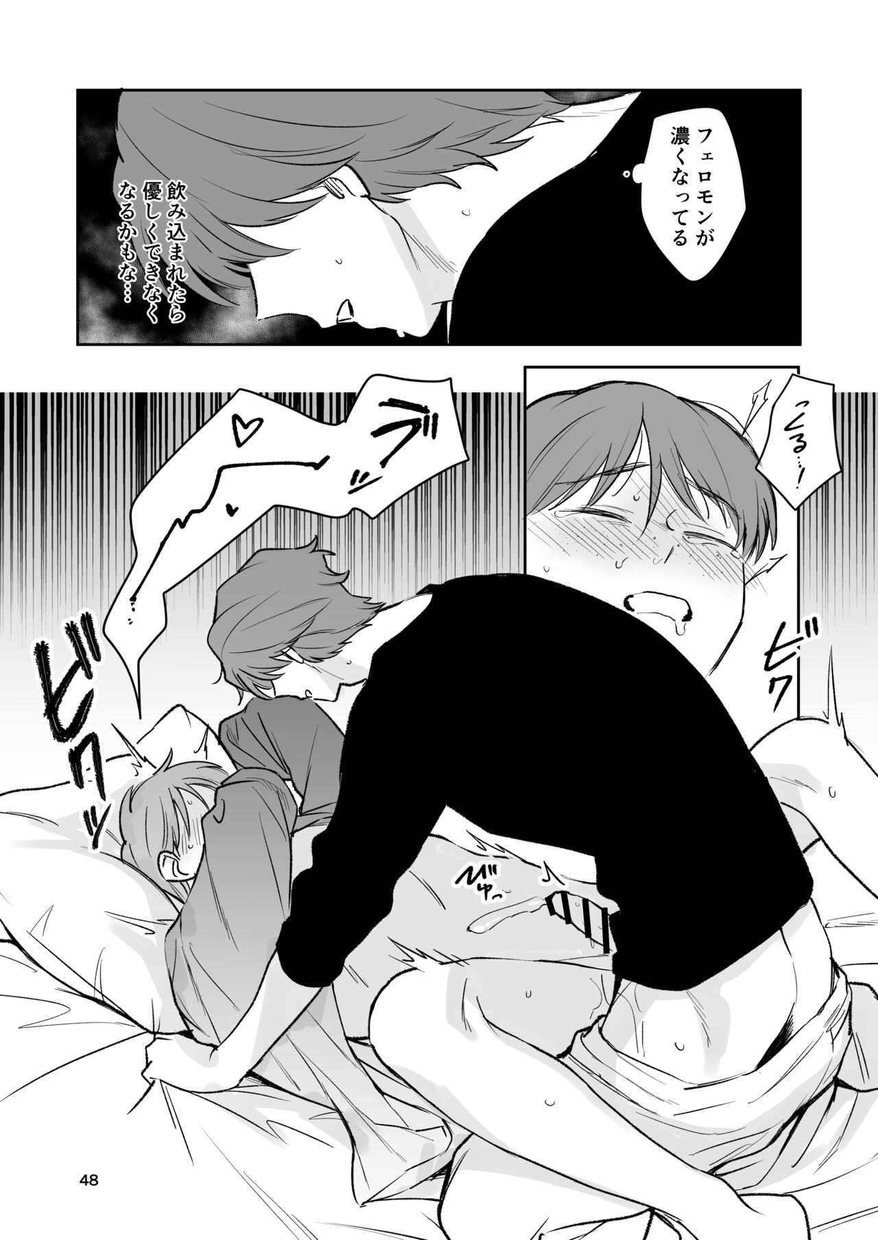 Omiai Aite ga "Unmei" deshita. - Page 47
