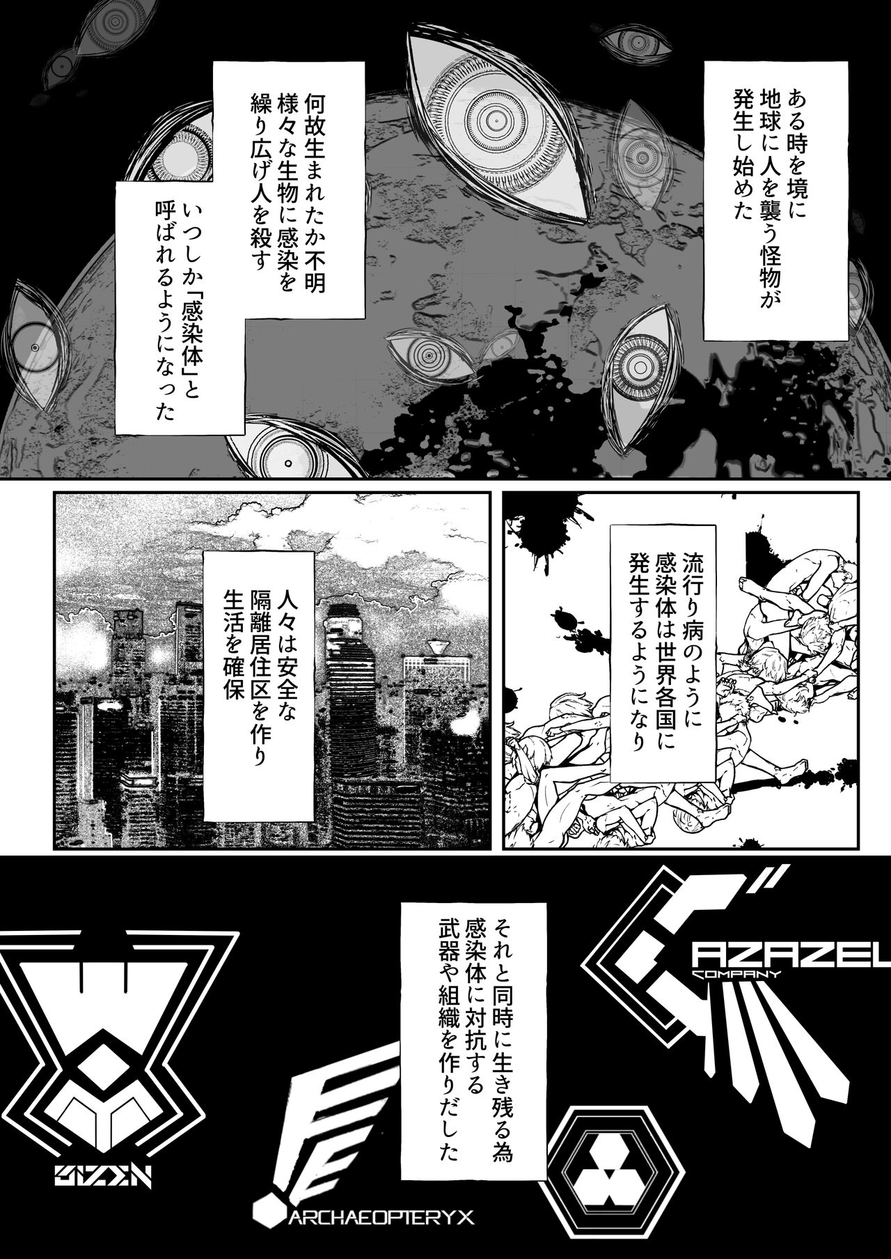 霞みゆく君と何度でも - Page 11