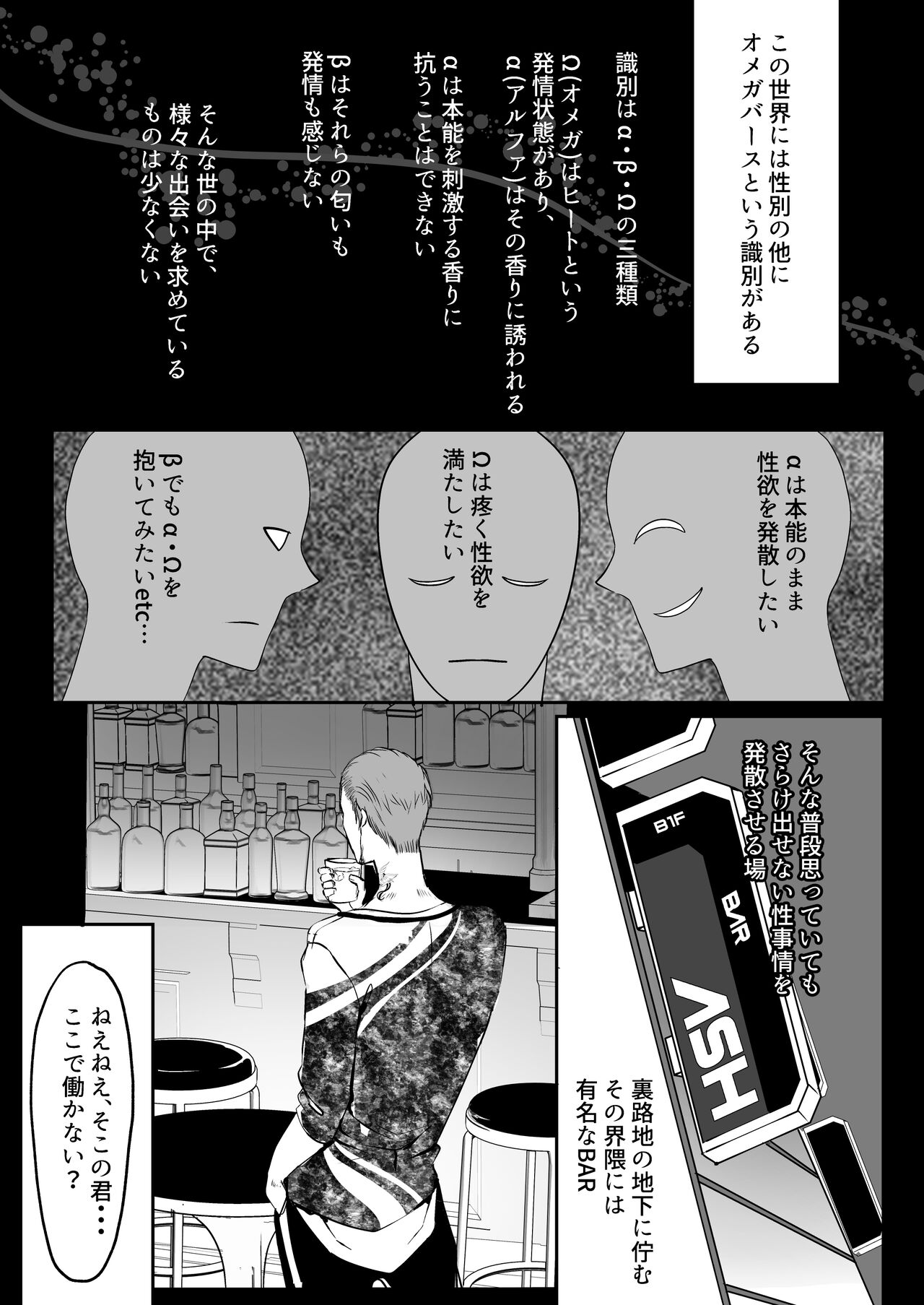 霞みゆく君と何度でも - Page 69