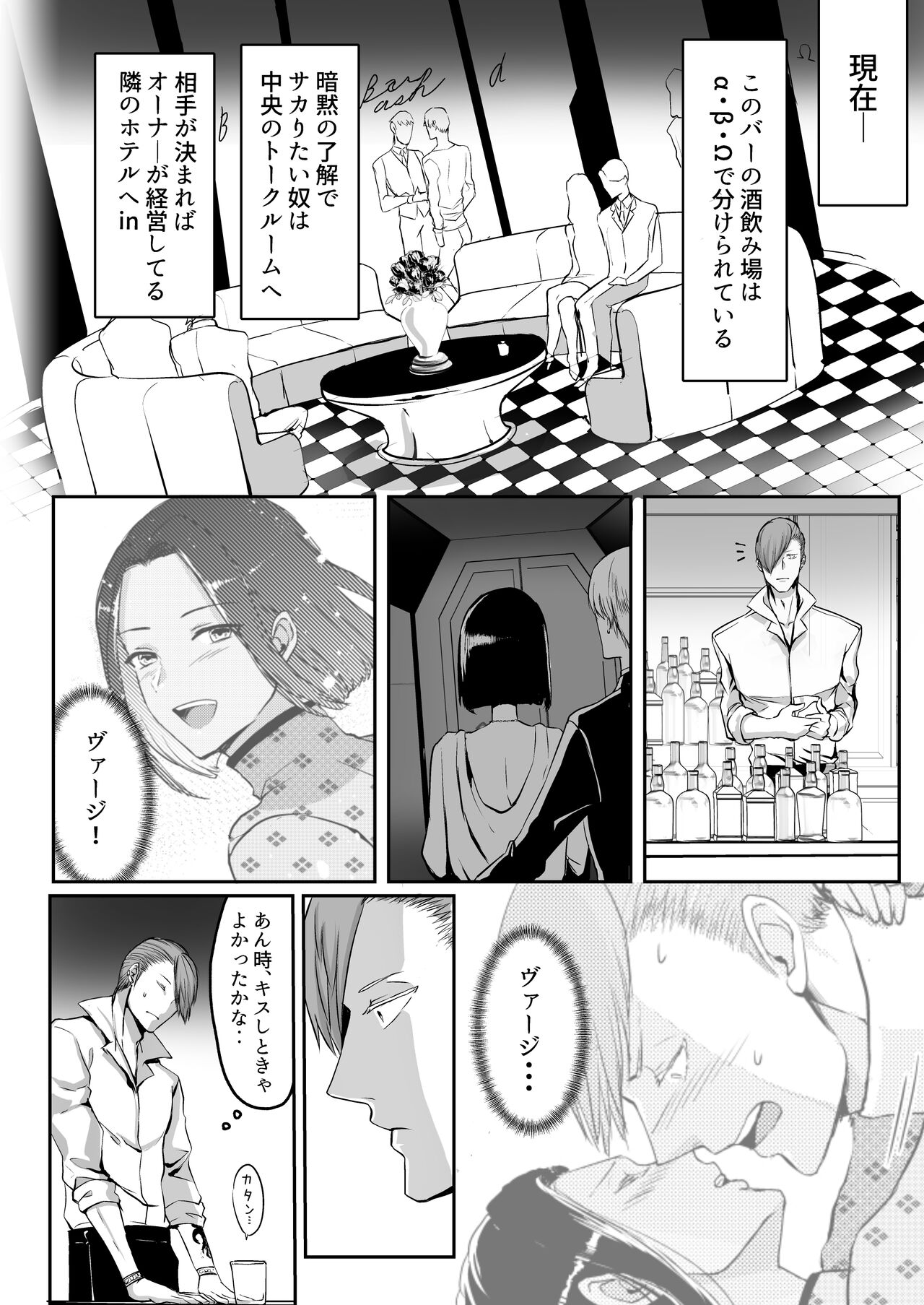 霞みゆく君と何度でも - Page 72