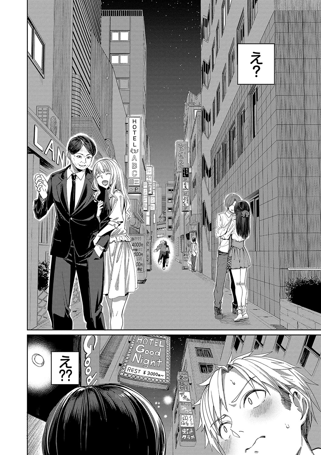 Mechakucha Shitai - Page 107