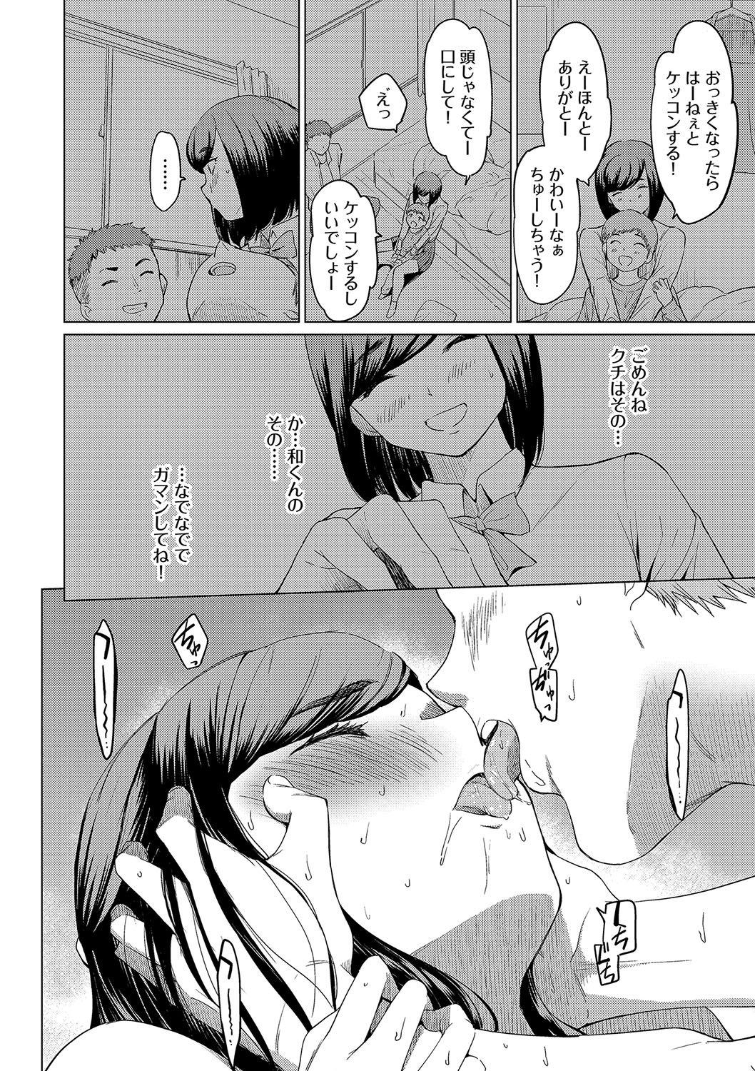 Akogare Kogare - Page 172