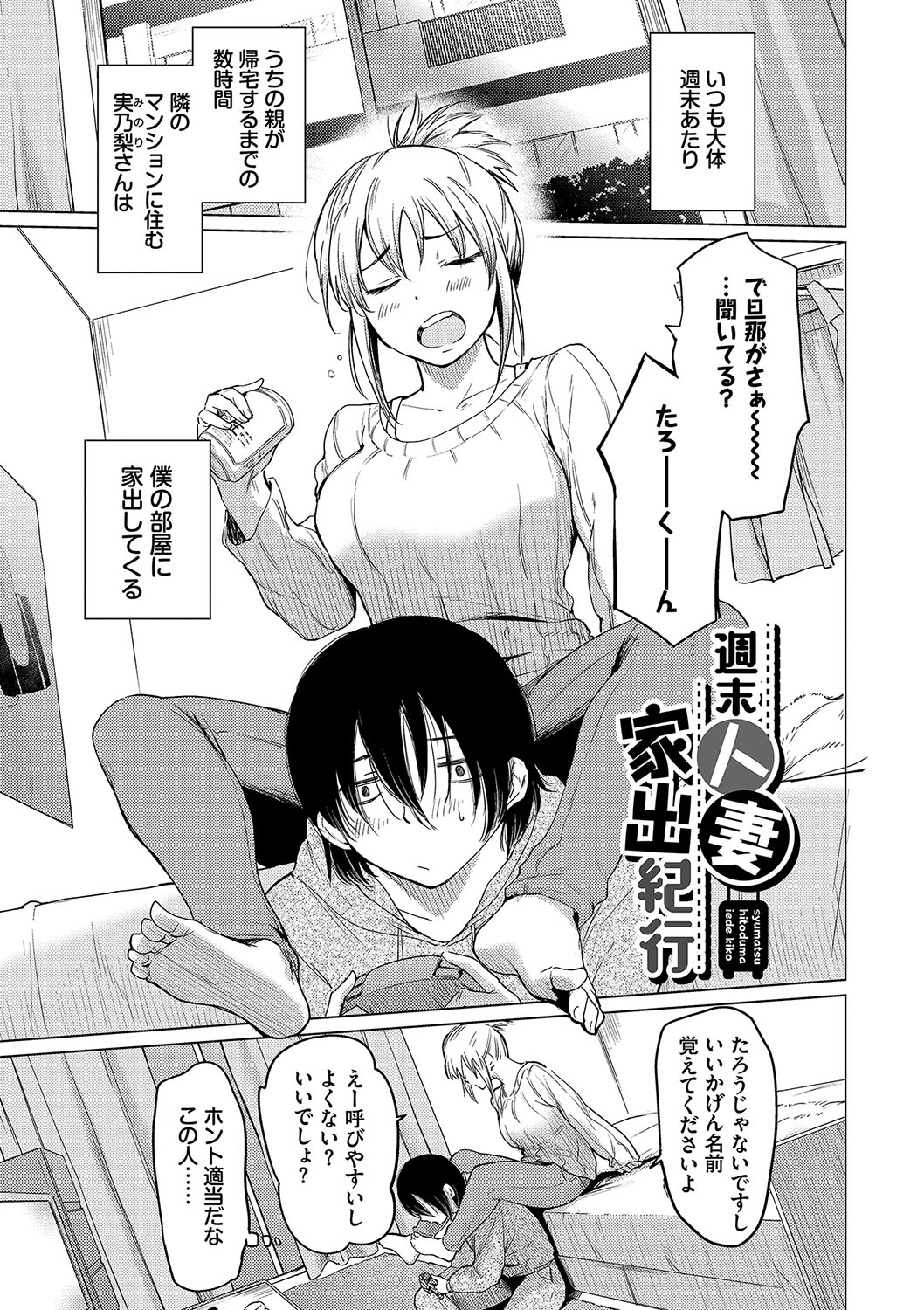 Akogare Kogare - Page 181
